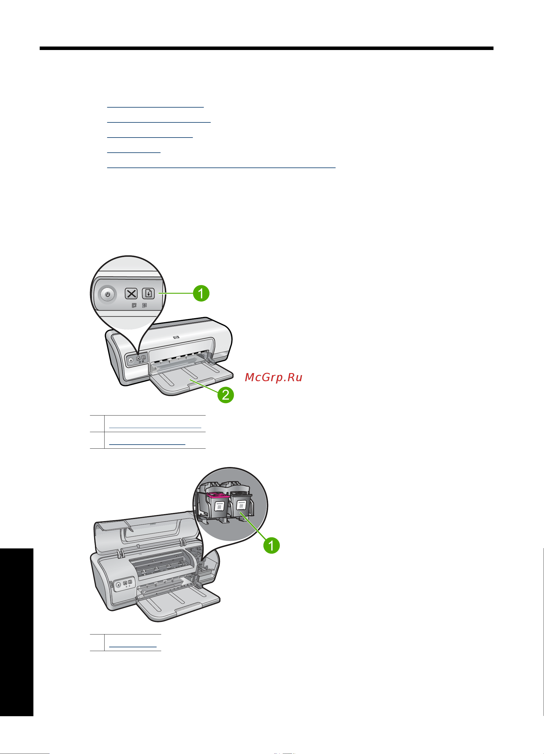 HP Deskjet D2560 [11/129] Начало работы