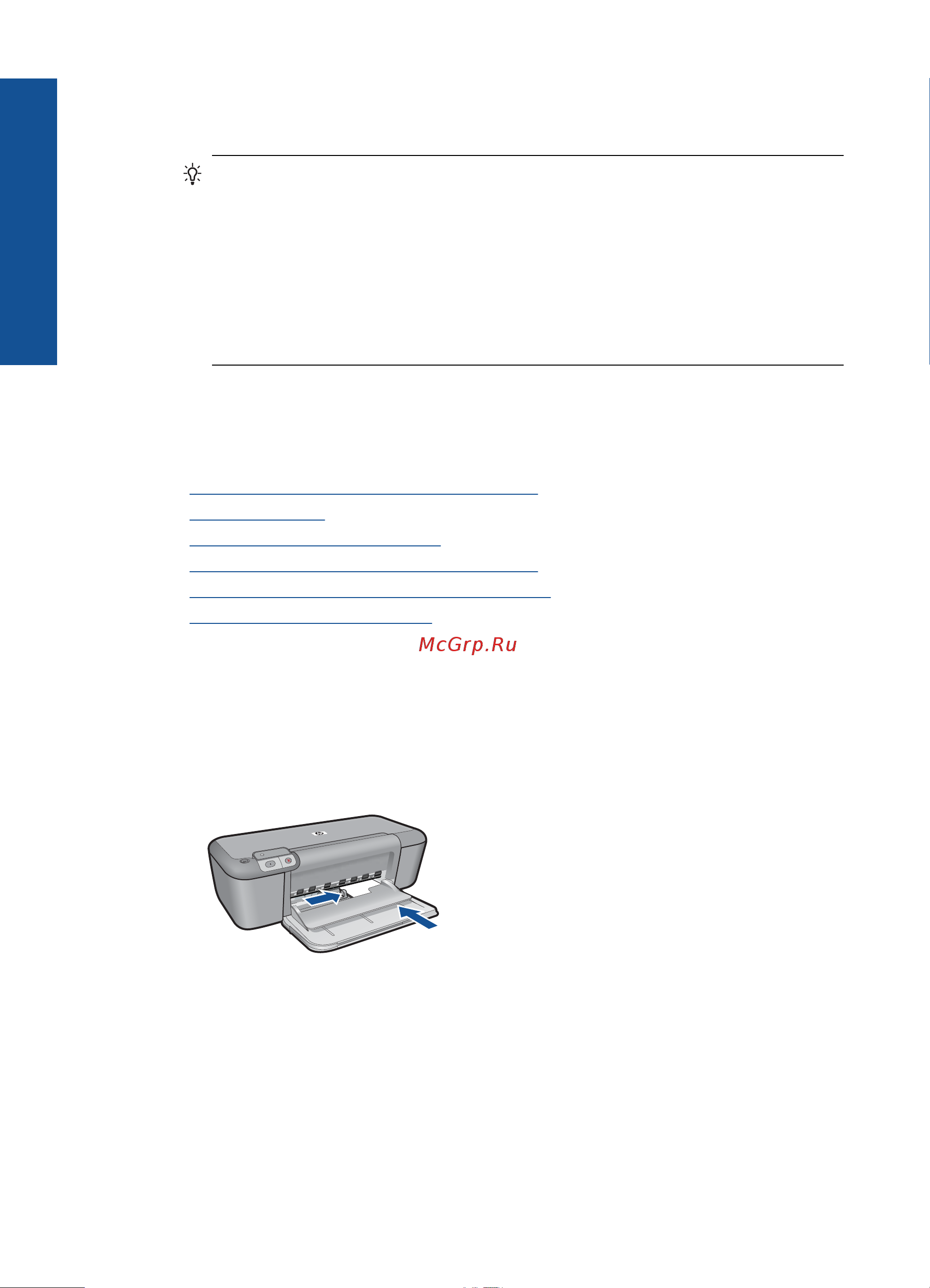 HP Deskjet D5563 [17/79] Печать фотографий