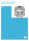 HP Photosmart 375 Руководство по эксплуатации