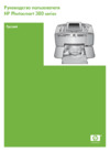HP Photosmart 385 Руководство по эксплуатации