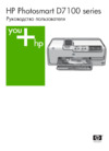 HP Photosmart D7155 Руководство по эксплуатации