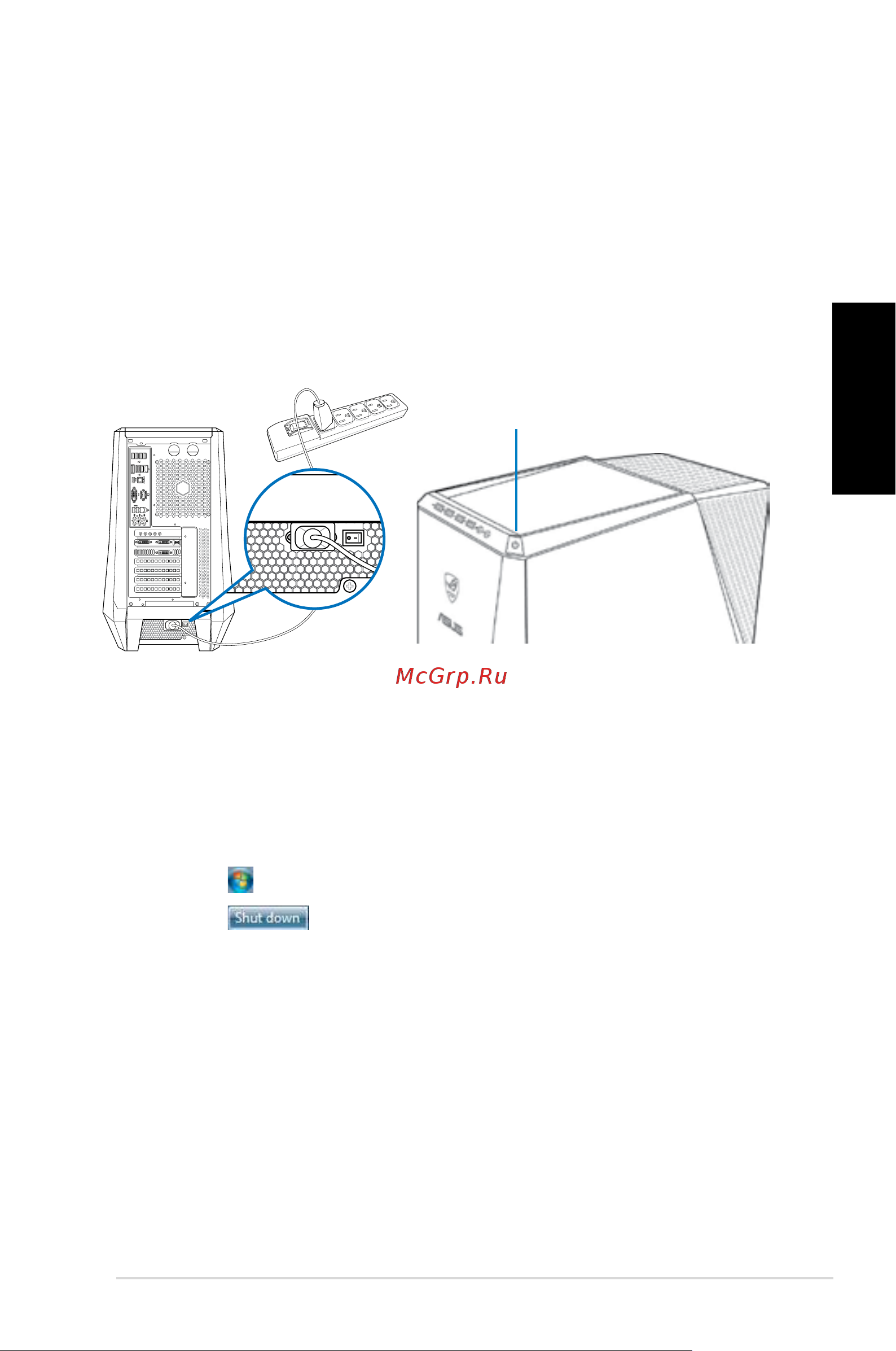 Asus CG8565 [101/246] Включение отключение компьютера