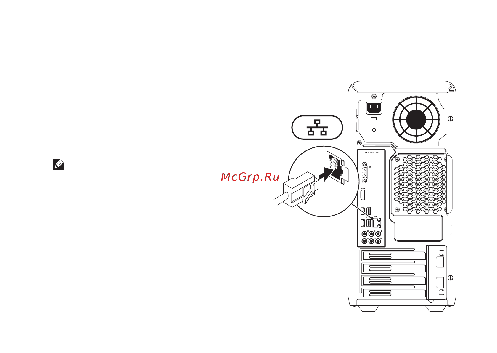 Dell Inspiron™ 560_570 [11/90] Подключение сетевого кабеля дополнительно