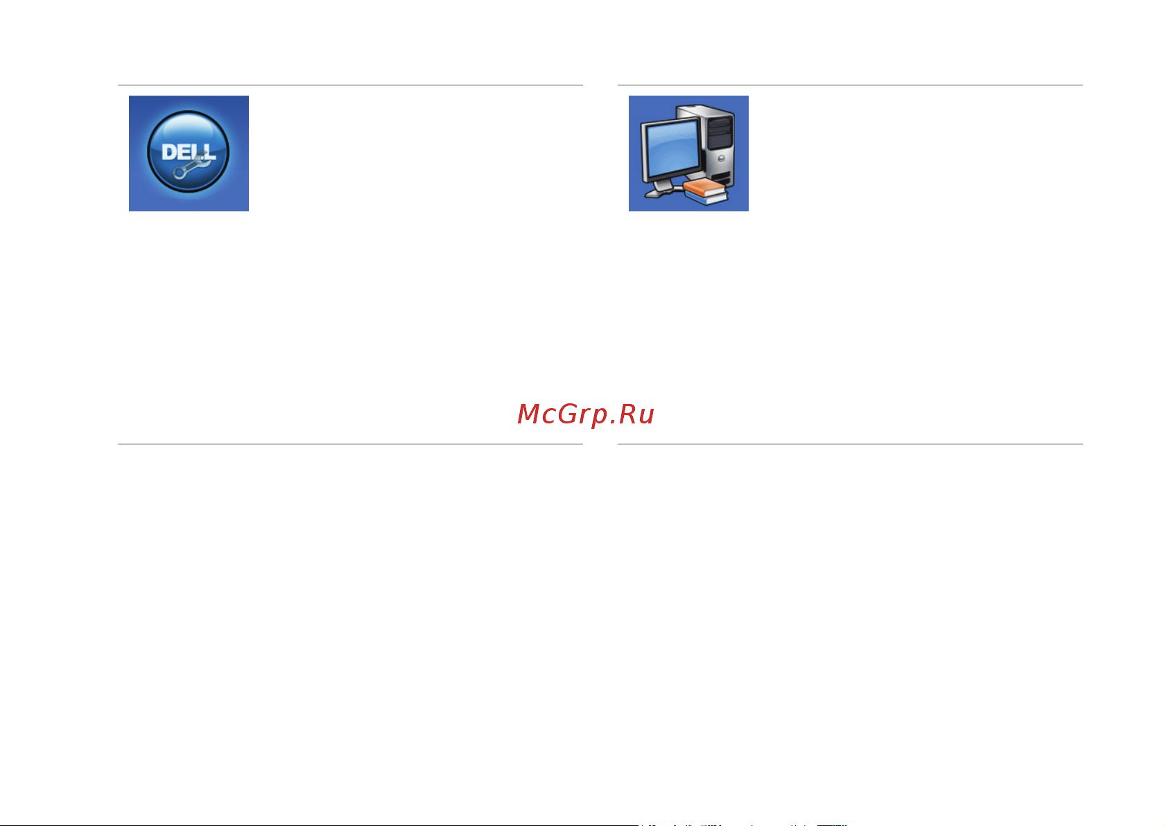 Dell Inspiron™ 580 Руководство по эксплуатации онлайн [43/90] 712568