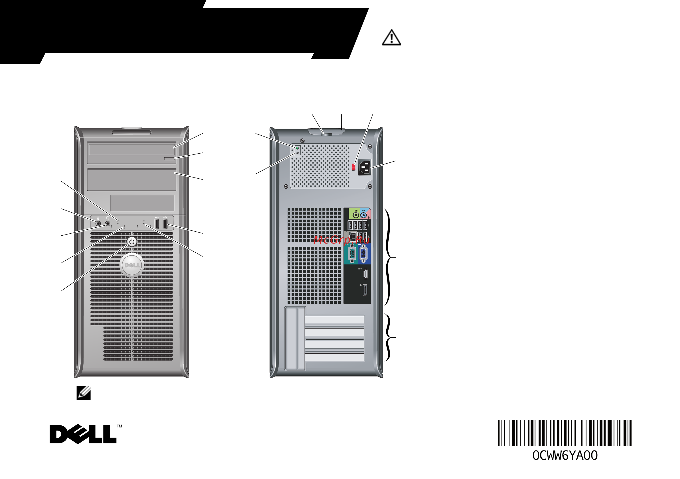 Dell OptiPlex 580 Руководство по эксплуатации онлайн