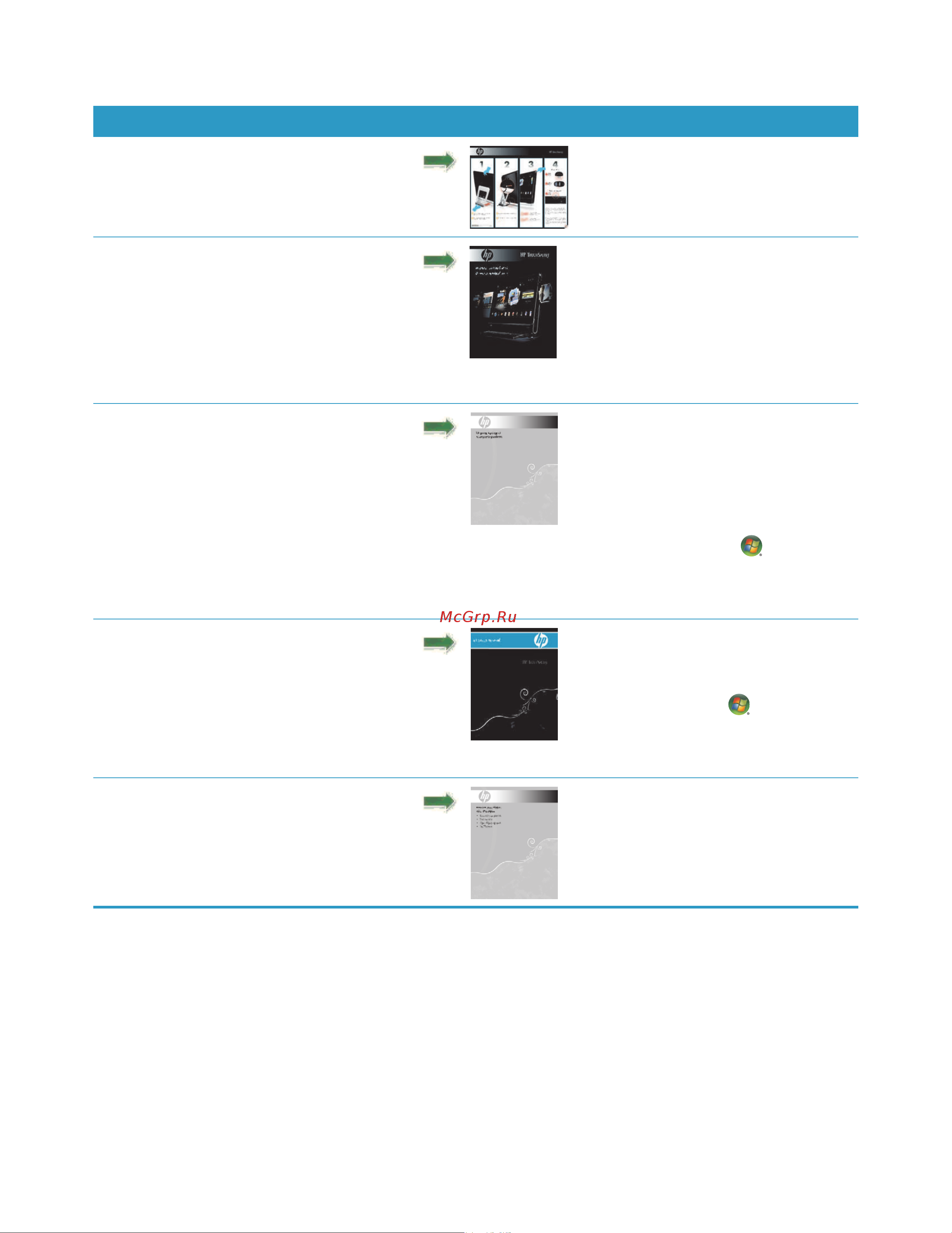 HP TS lQ512ru [6/76] Поиск информации об hp touchsmart