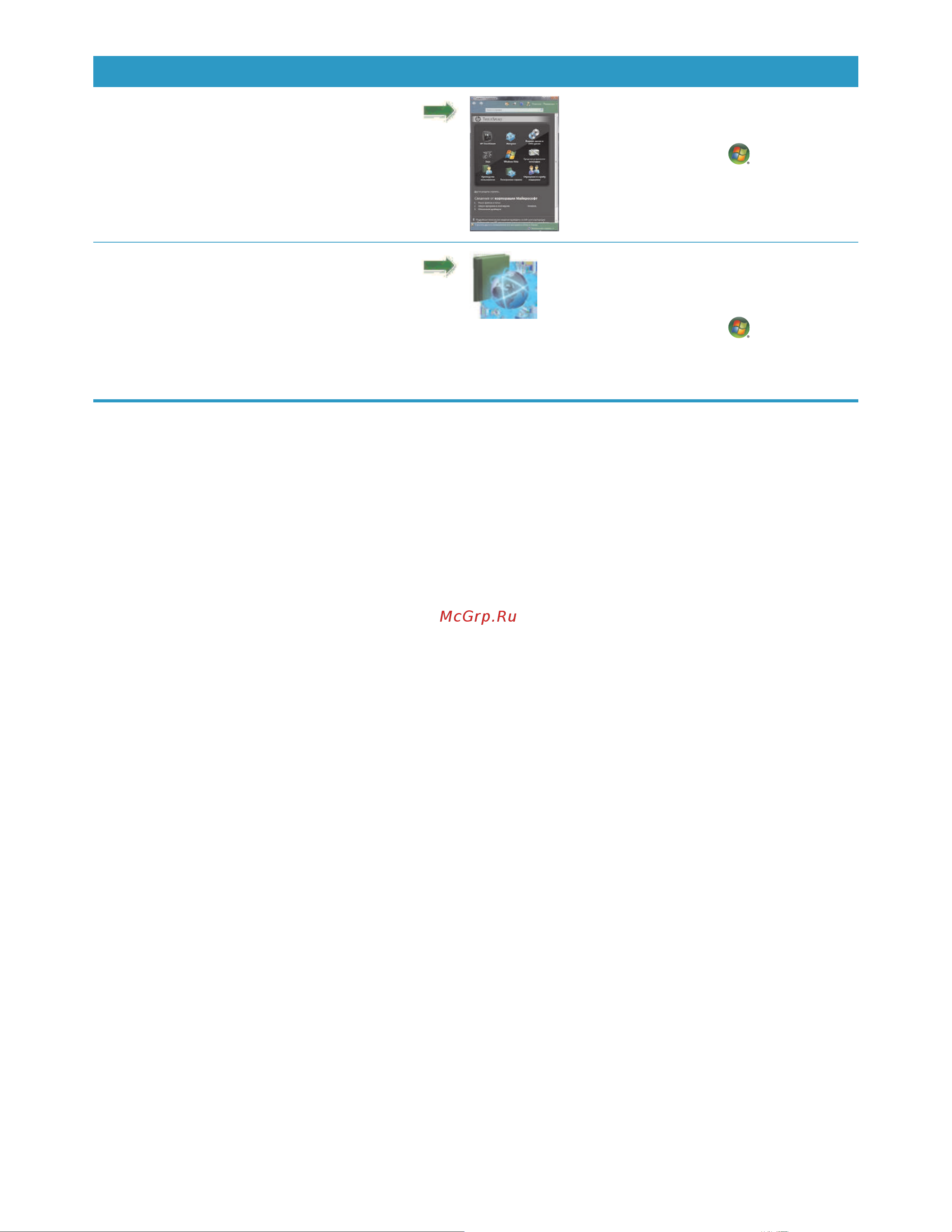HP TS lQ512ru Руководство по эксплуатации онлайн [7/76] 712589