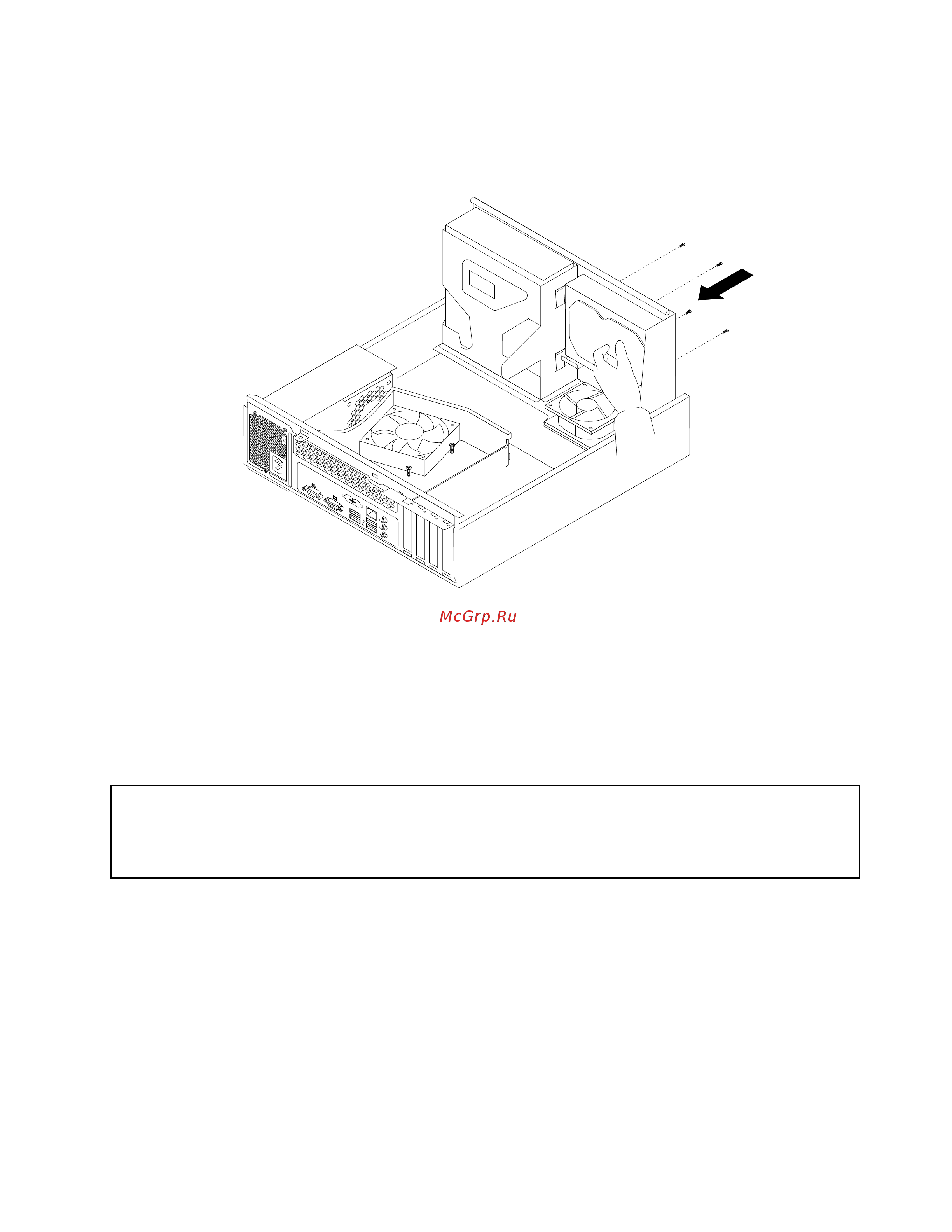 Lenovo ThinkCentre M70e [45/88] Замена переднего вентилятора