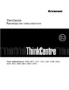 Lenovo ThinkCentre M72e (Small Form Factor) Руководство по эксплуатации