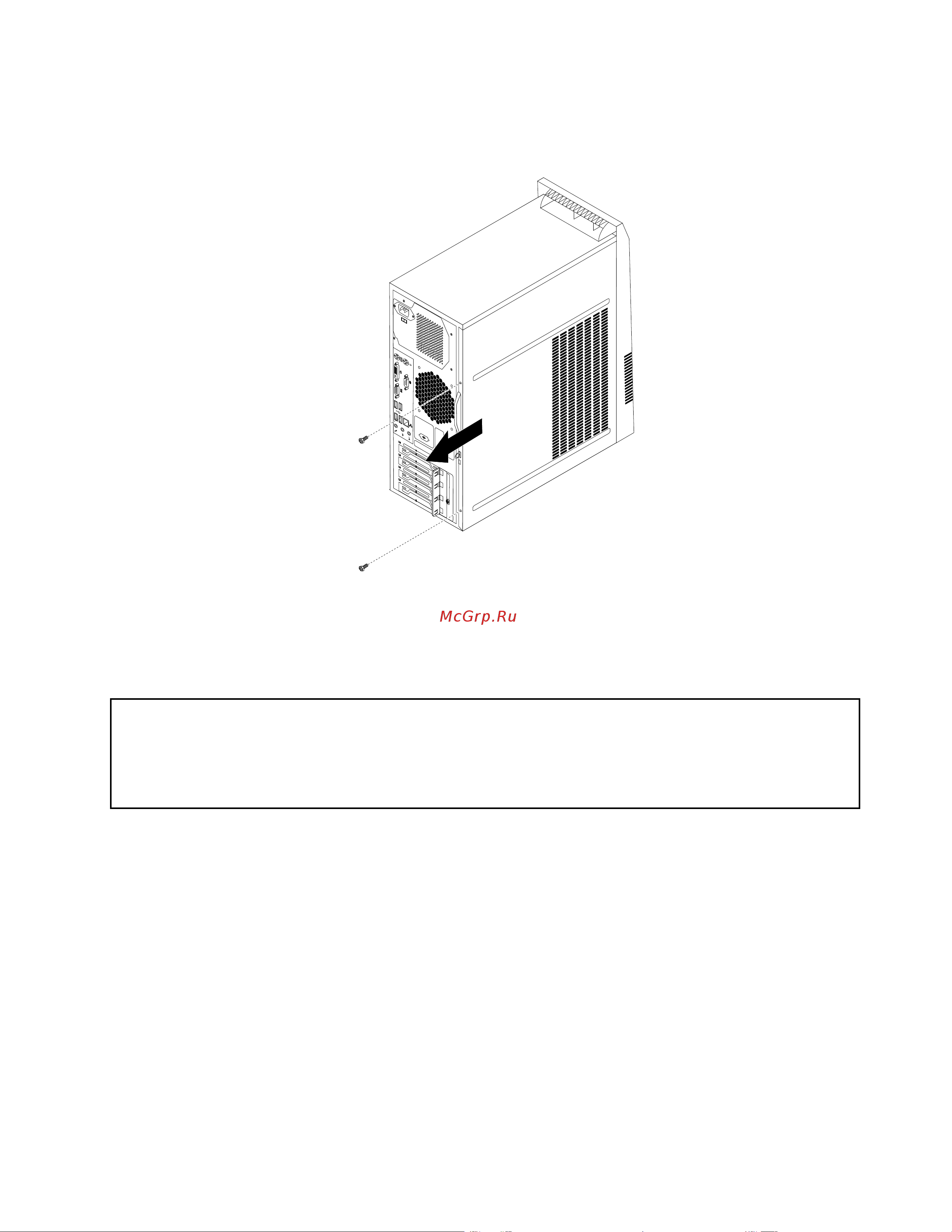 Lenovo ThinkCentre M75e (Tower Form Factor) [23/86] Извлеките из дисководов все носители и выключите все подсоединенные устройства и компьютер выньте все шнуры питания из розеток и отсоедините все кабели подключенные к компьютеру