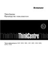 Lenovo ThinkCentre M81 Руководство по эксплуатации