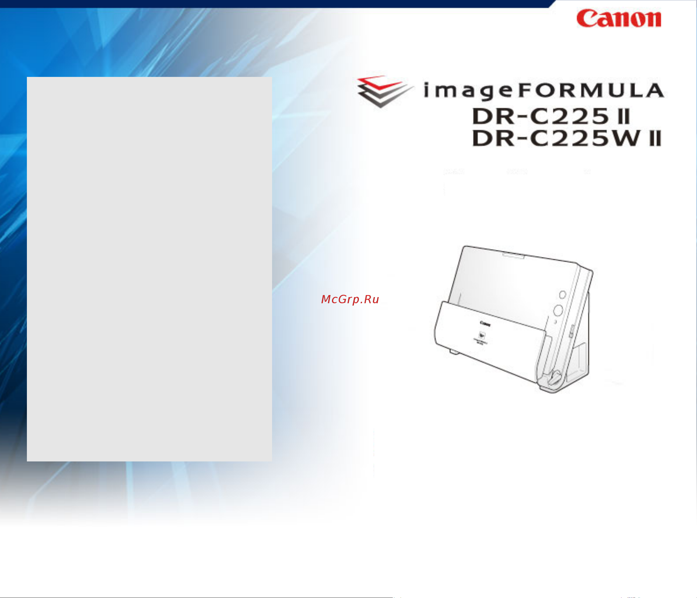 Canon imageFORMULA DR-C225 II (W II) Руководство по эксплуатации онлайн