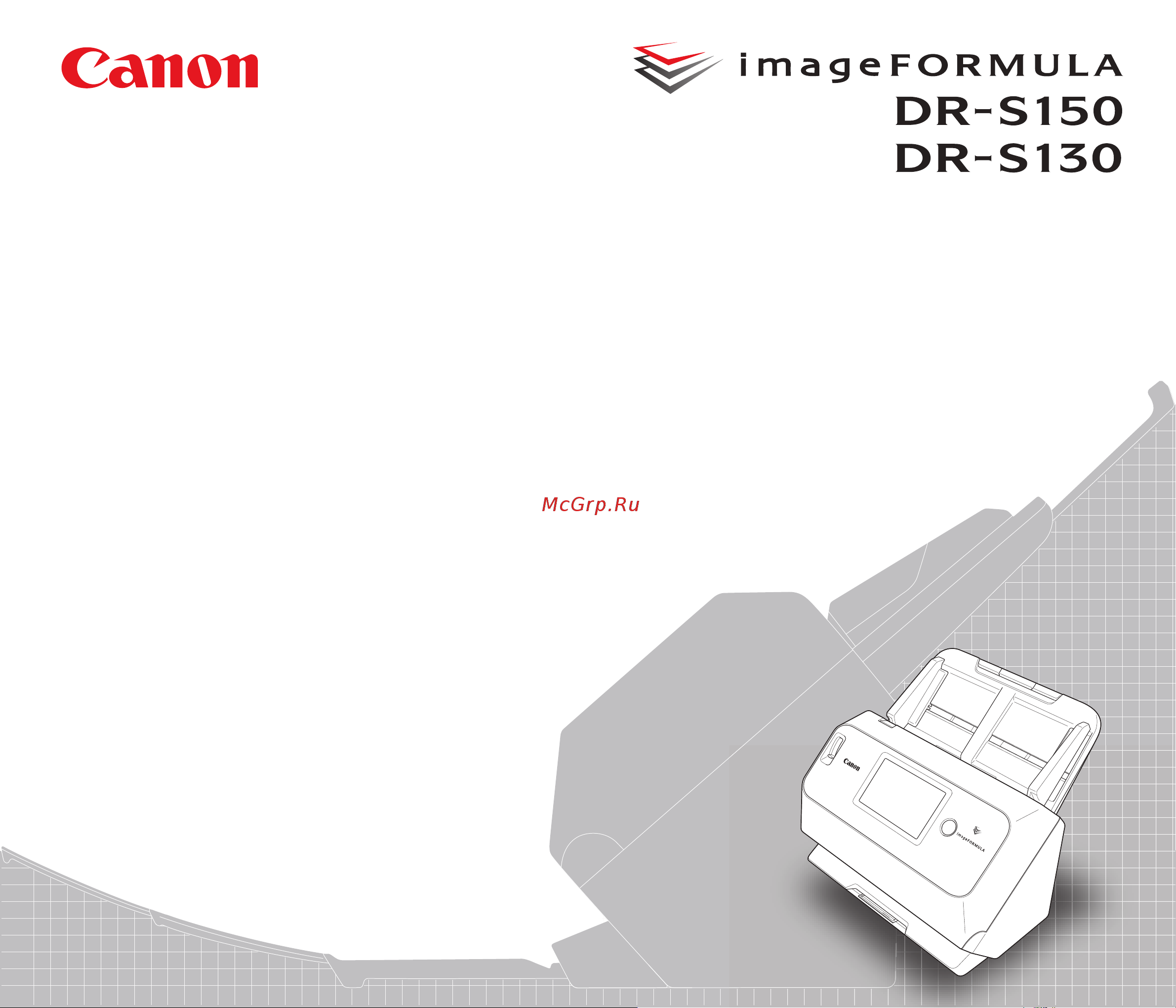 Canon imageFORMULA DR-S150 Руководство по эксплуатации онлайн