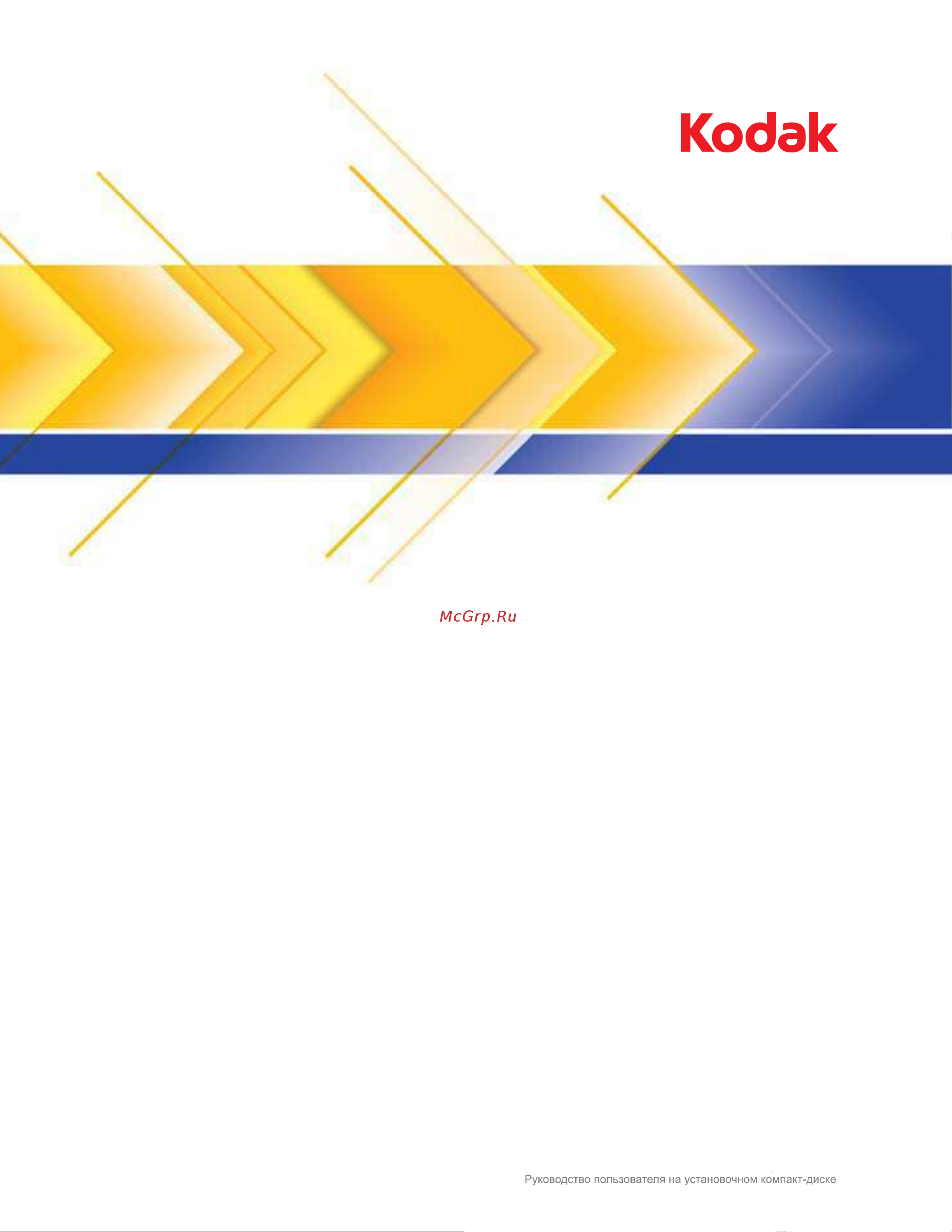 Kodak i2800 Руководство по эксплуатации онлайн