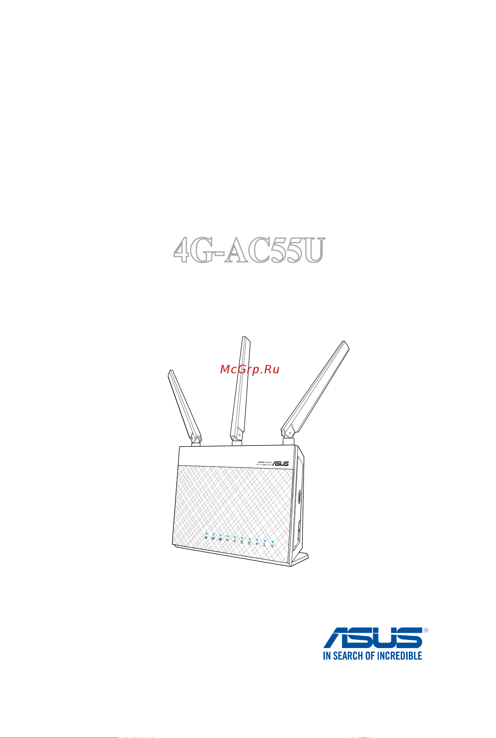 Asus 4G-AC55U Руководство по эксплуатации онлайн
