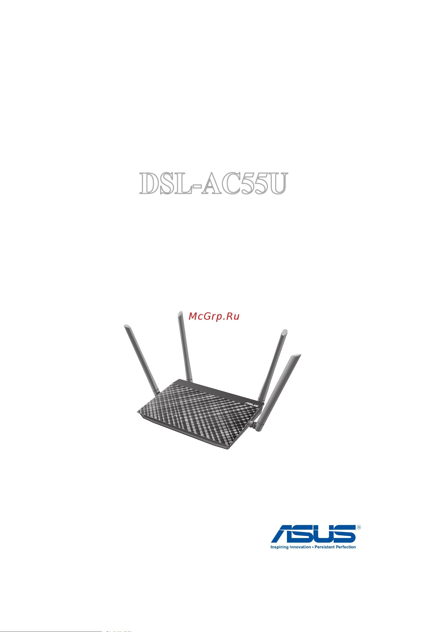 Asus DSL-AC55U Руководство по эксплуатации онлайн