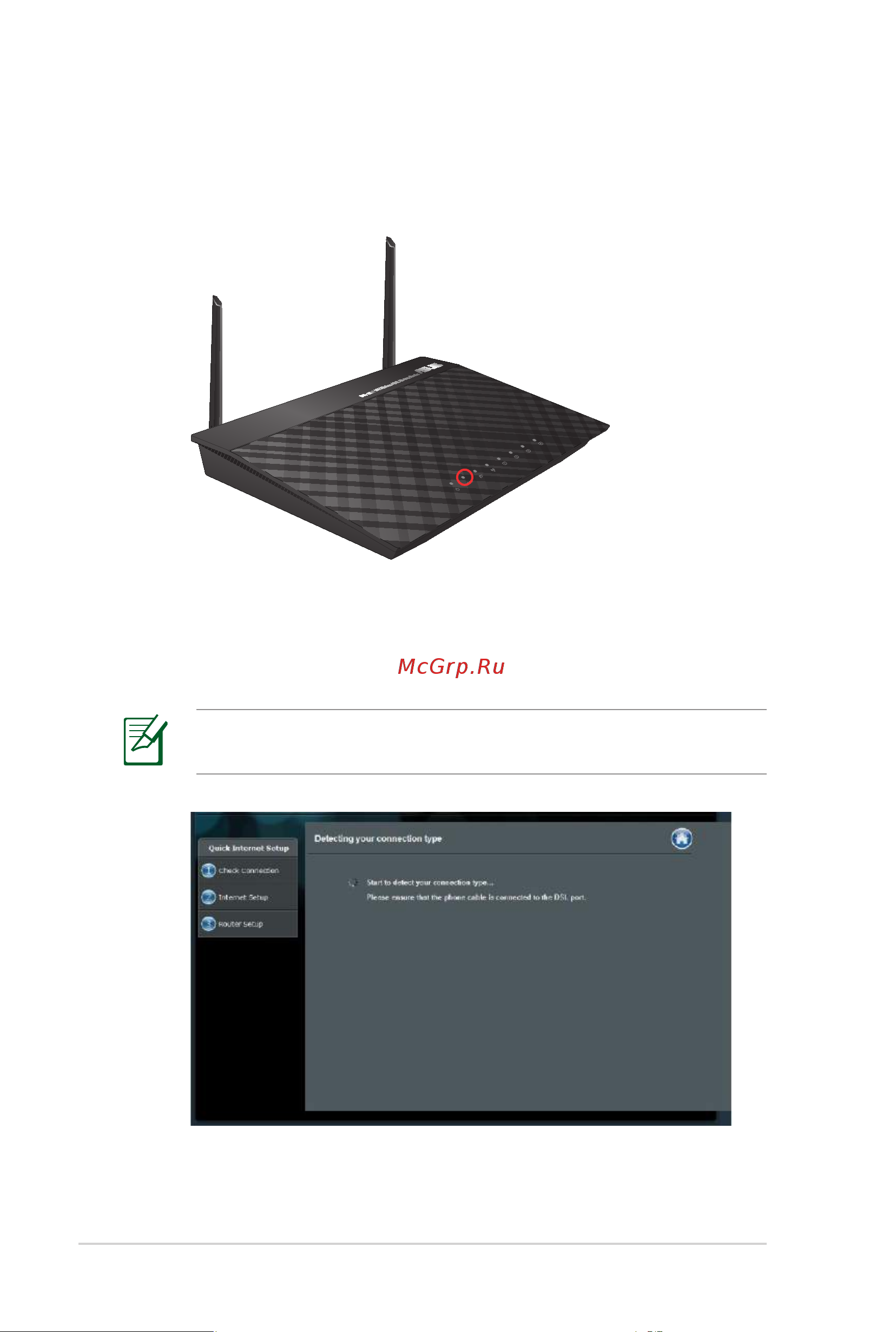 Asus DSL-N12E_C1 [16/54] Подготовка беспроводного роутера