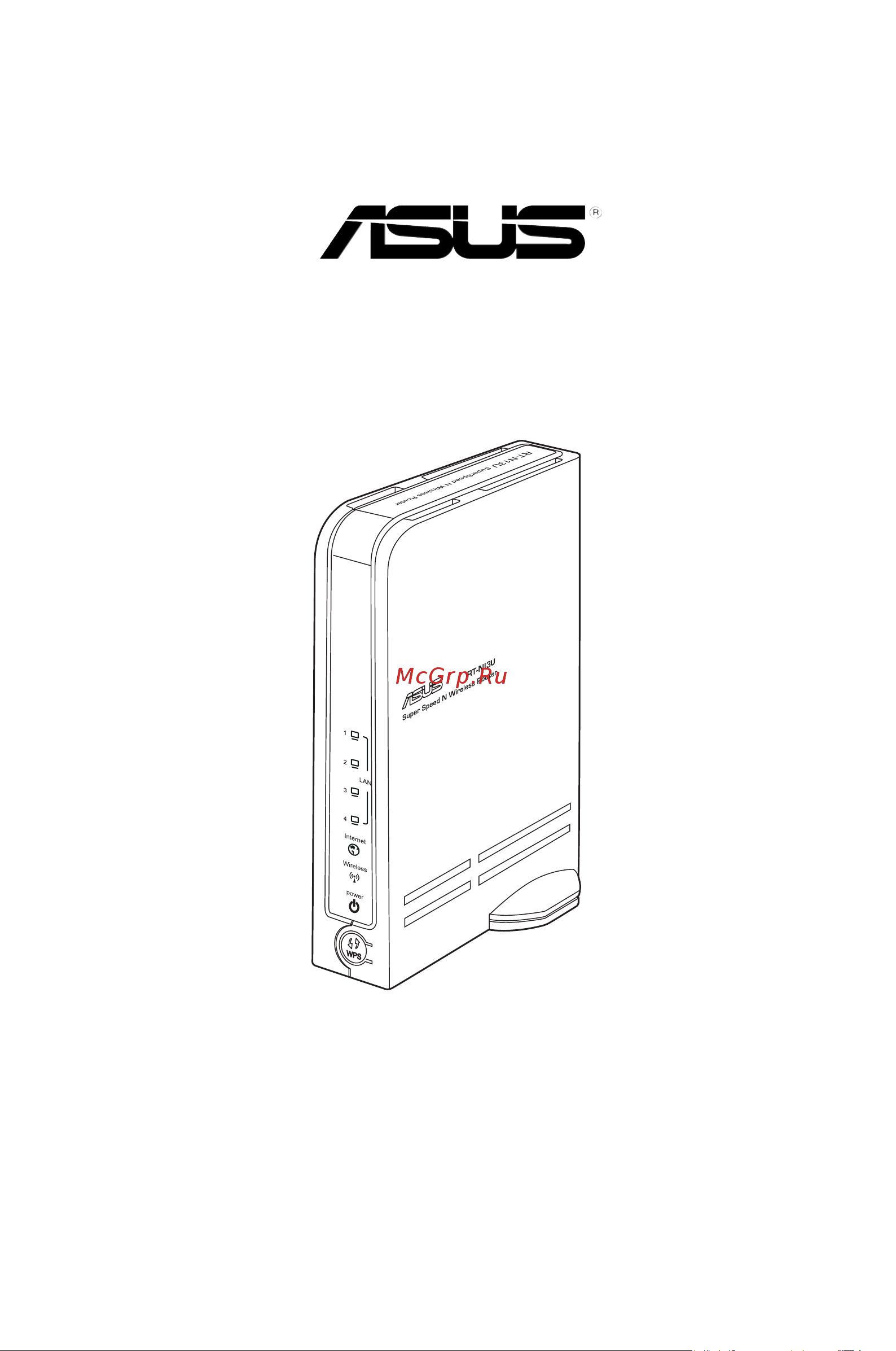 Asus RT-N13U B1 Руководство по эксплуатации онлайн