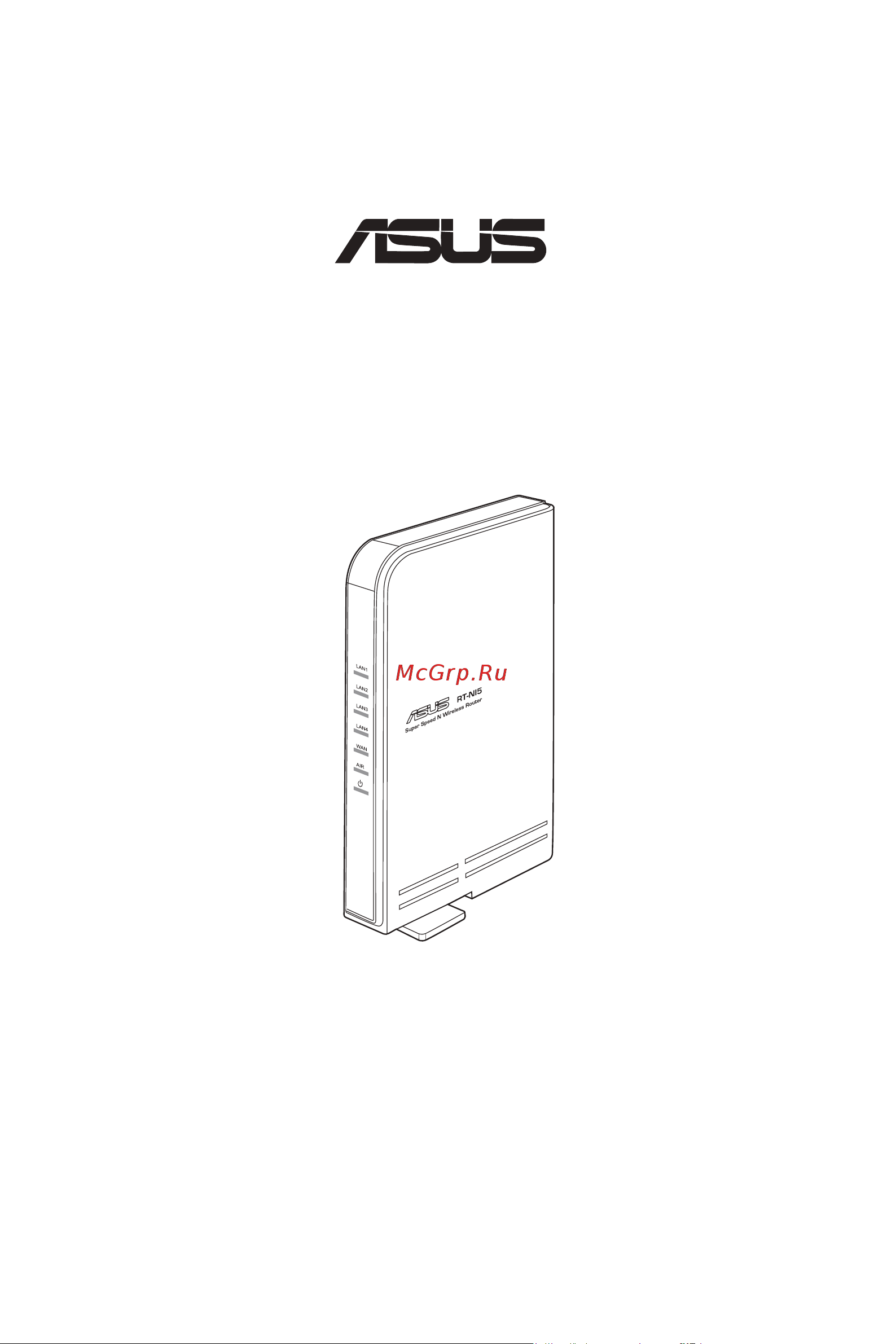 Asus RT-N15 Руководство по эксплуатации онлайн