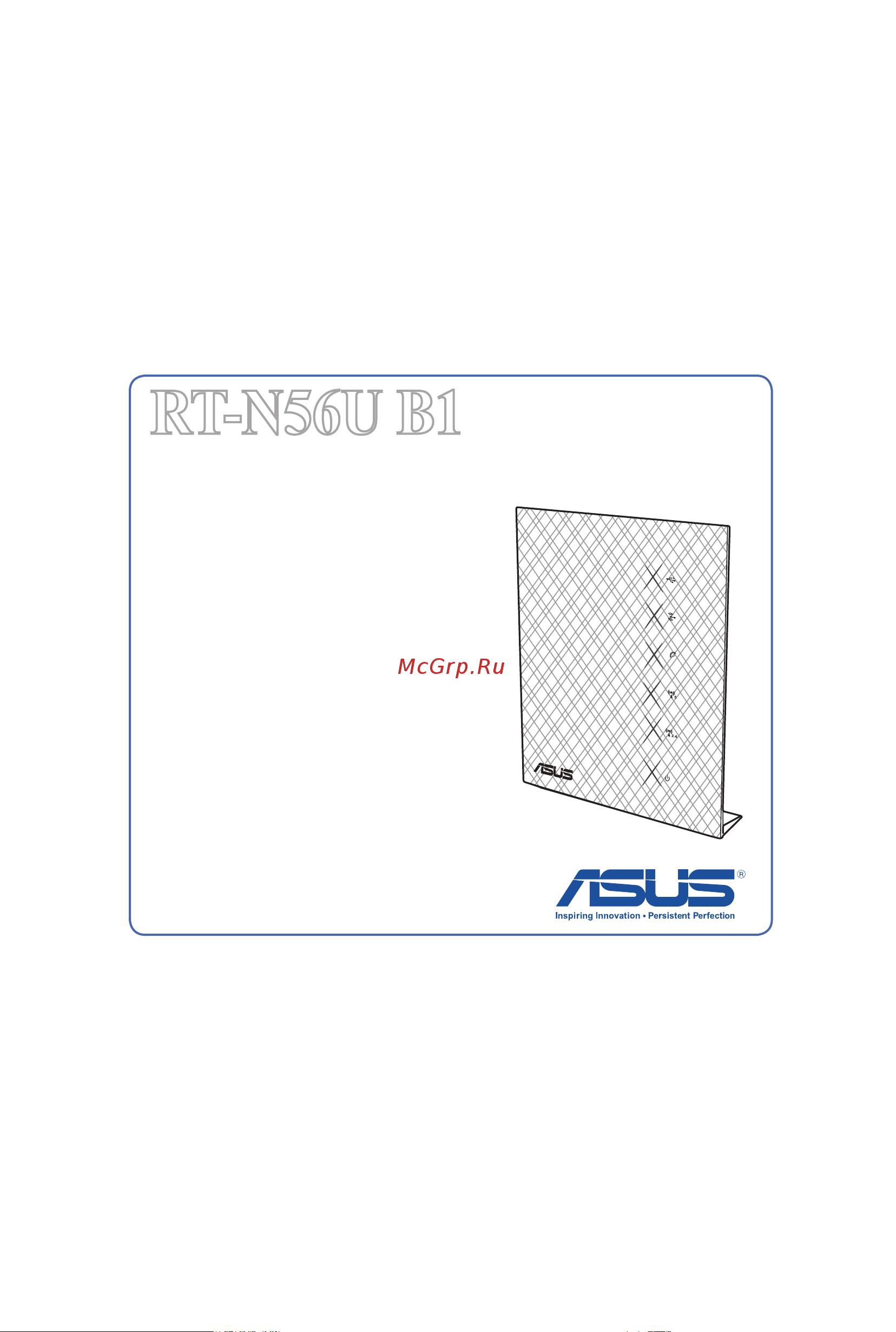 Asus RT-N56U B1 Руководство по эксплуатации онлайн