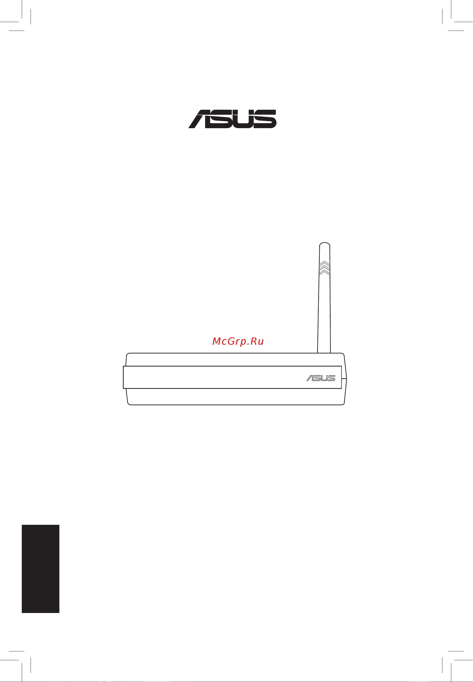 Asus WL-530g V2 Руководство по эксплуатации онлайн