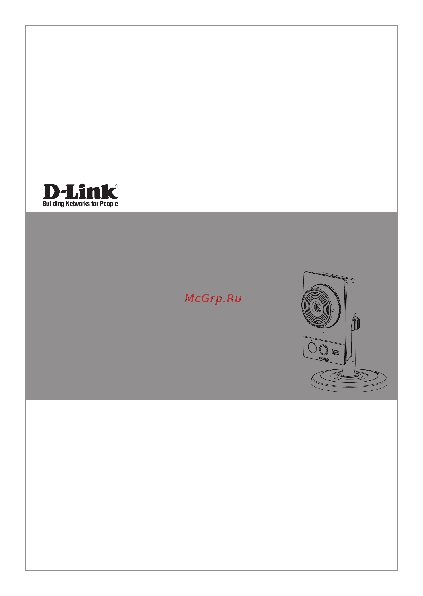 D-Link DCS-2210_DCS-2230 Руководство по эксплуатации онлайн