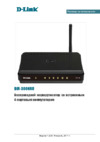 D-Link DIR-300NRU Руководство по эксплуатации