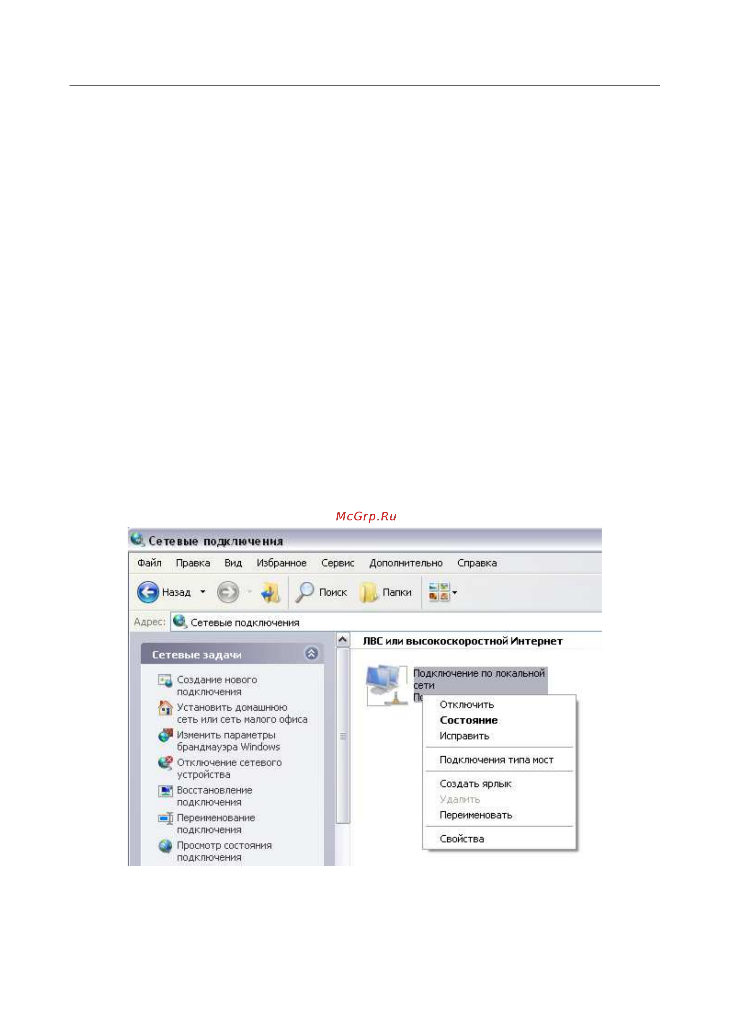 D-Link DIR-300NRU [13/100] Подключение к компьютеру и его настройка в ос windows xp