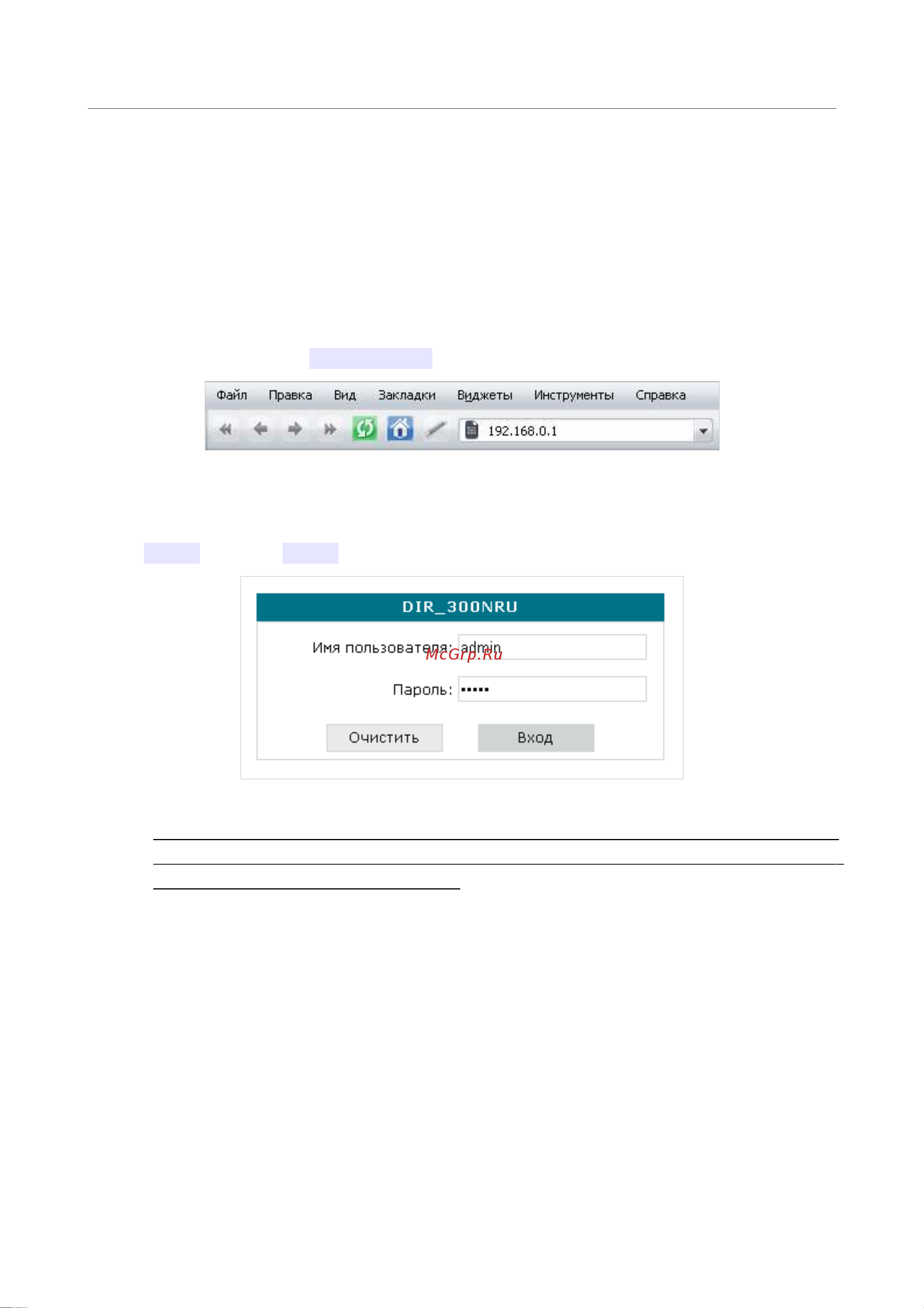 D-Link DIR-300NRU [17/100] Подключение к web интерфейсу