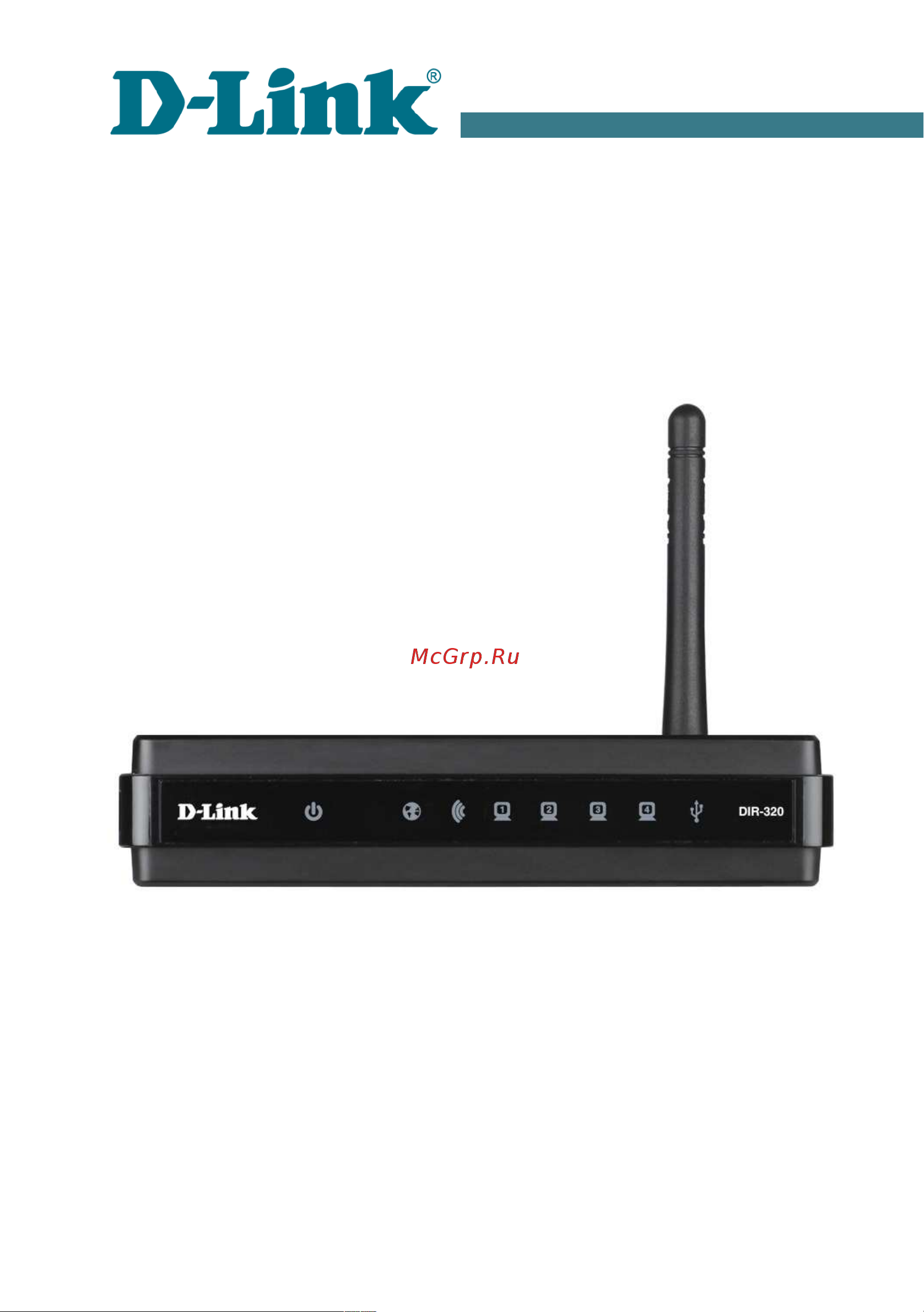 D-Link DIR-320NRU Руководство по эксплуатации онлайн