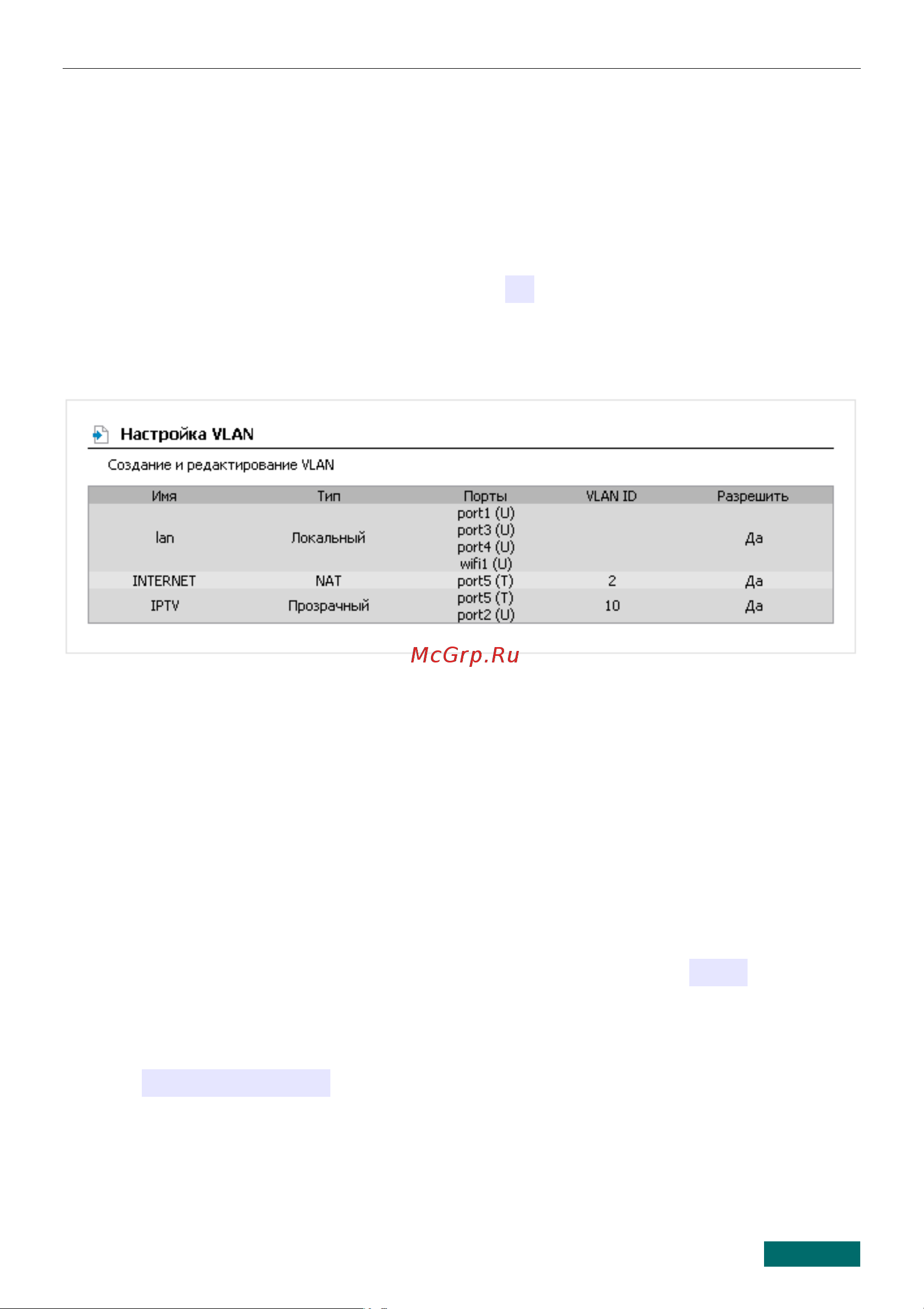 D-Link DIR-320NRU Руководство по эксплуатации онлайн [16/20] 712727