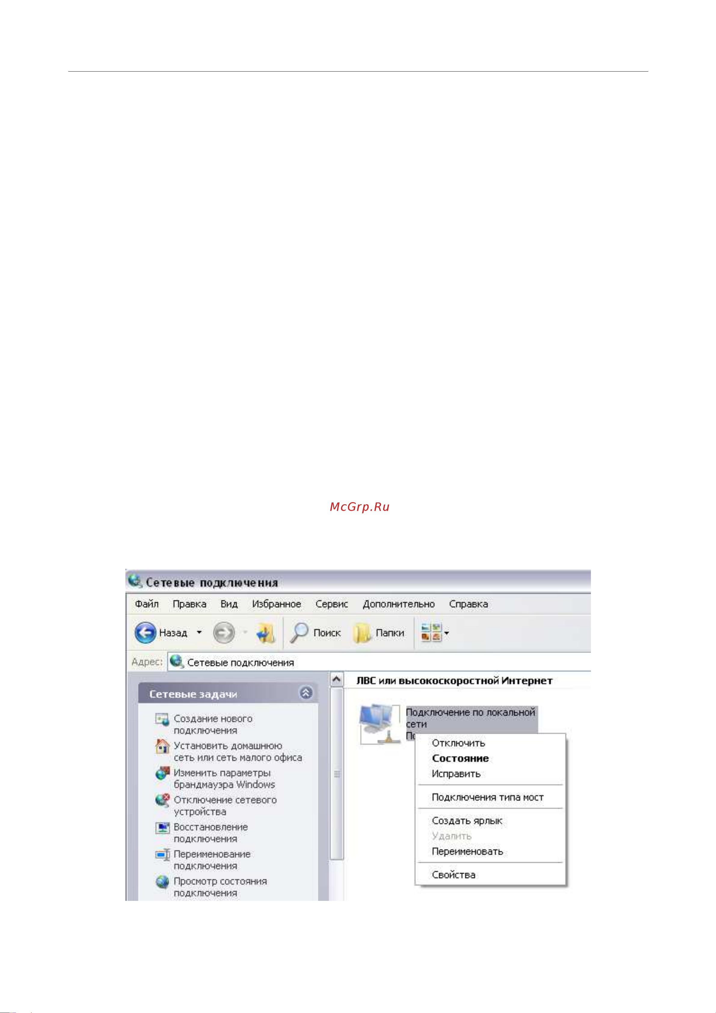 D-Link DSL-2600U_NRU [13/101] Подключение к компьютеру и его настройка в ос windows xp