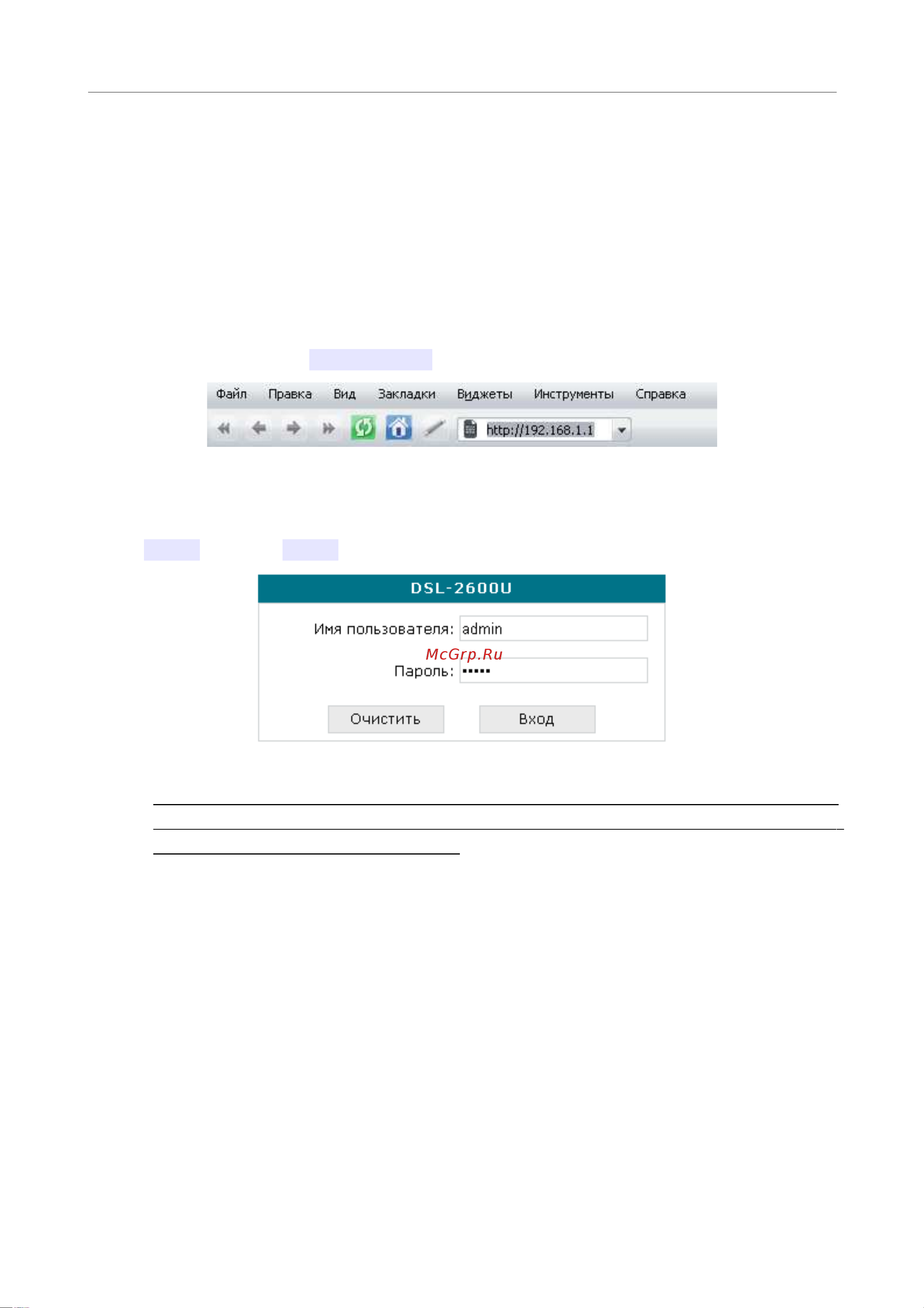 D-Link DSL-2600U_NRU [17/101] Подключение к web интерфейсу