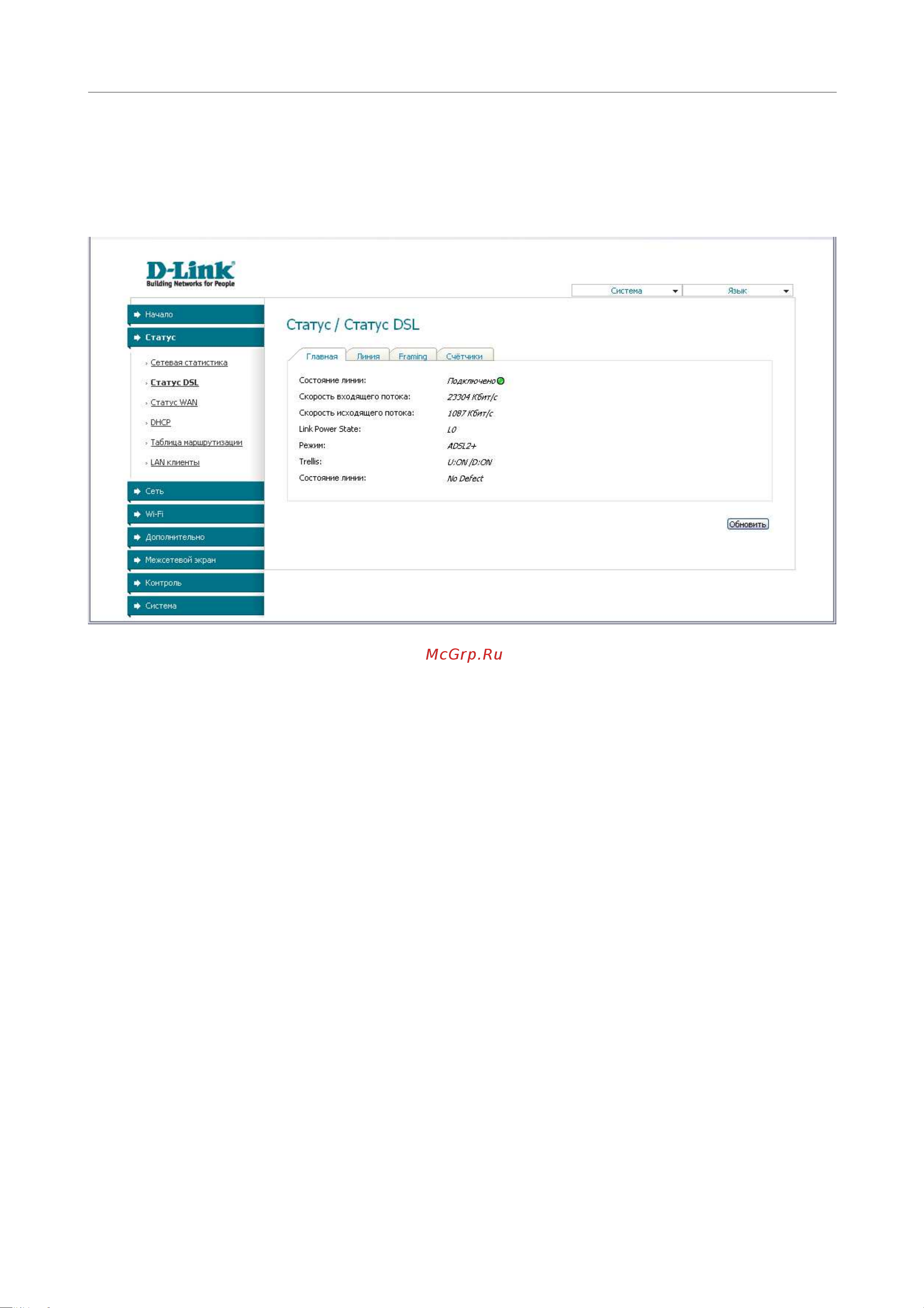 D-Link DSL-2600U_NRU [22/101] Информация содержащаяся на закладках страницы статус статус dsl бывает полезна для поиска неисправностей и диагностики проблем adsl соединения