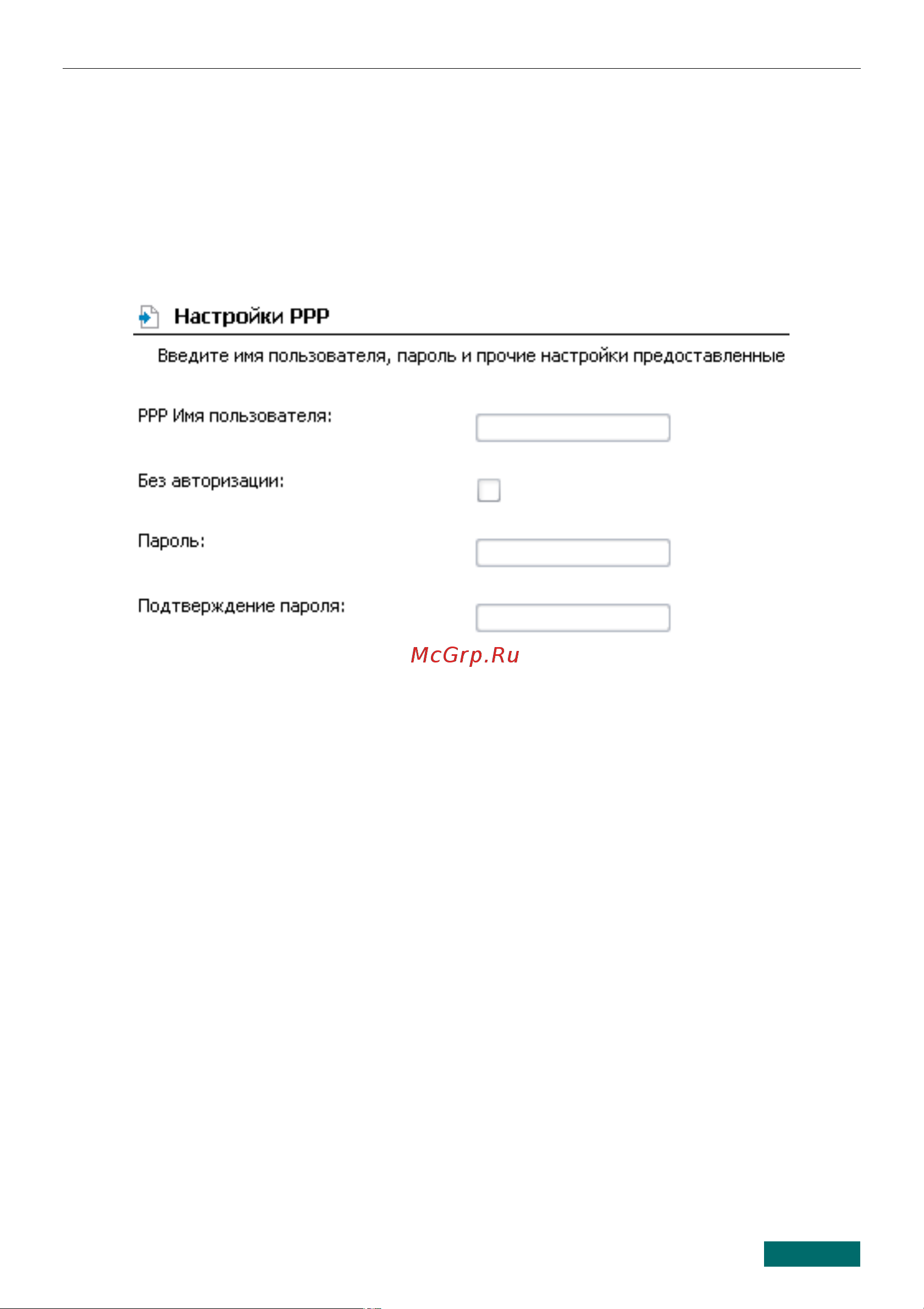 D-Link DSL-2640UNRU [10/16] Ethernet wan соединение