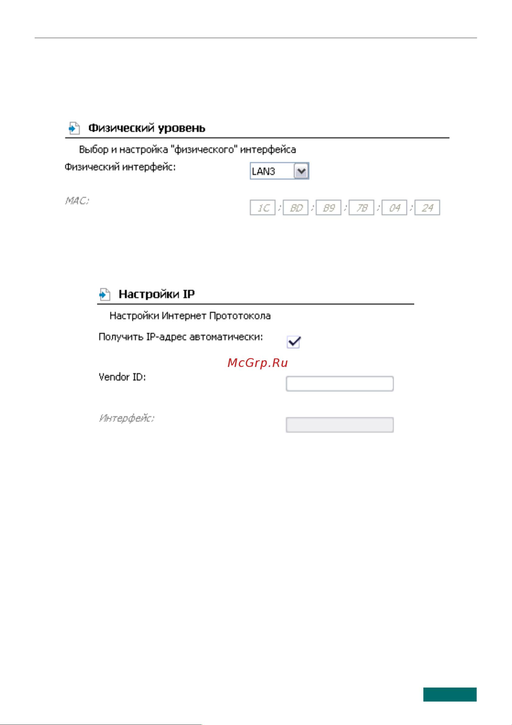 D-Link DSL-2640UNRU Руководство по эксплуатации онлайн [11/16] 712729