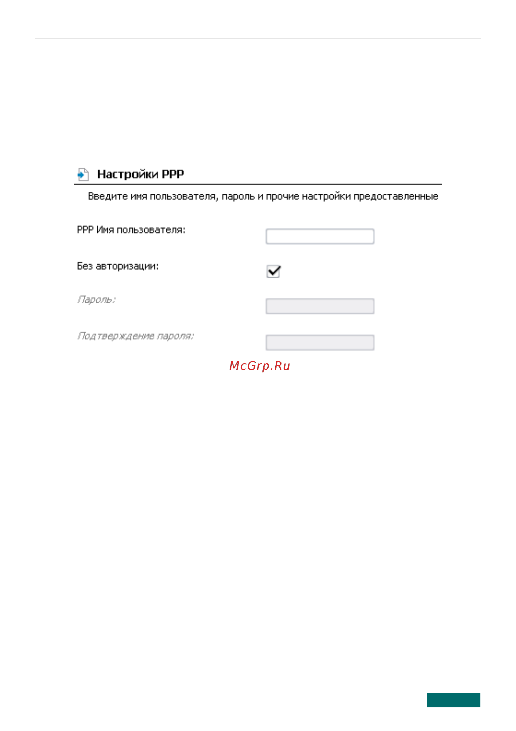 D-Link DSL-2640UNRU Руководство по эксплуатации онлайн [12/16] 712729