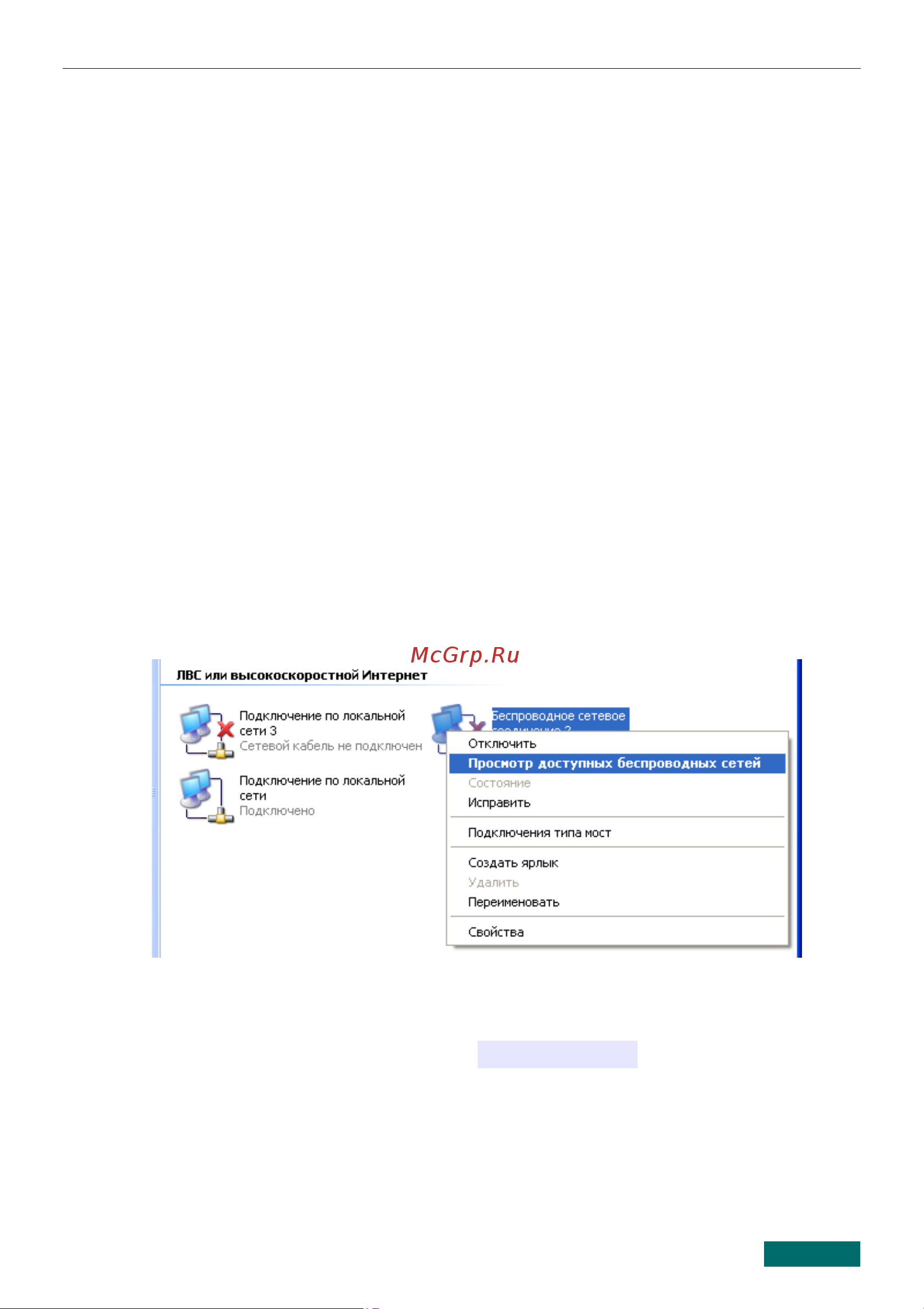D-Link DSL-2640UNRU Руководство по эксплуатации онлайн [6/16] 712729