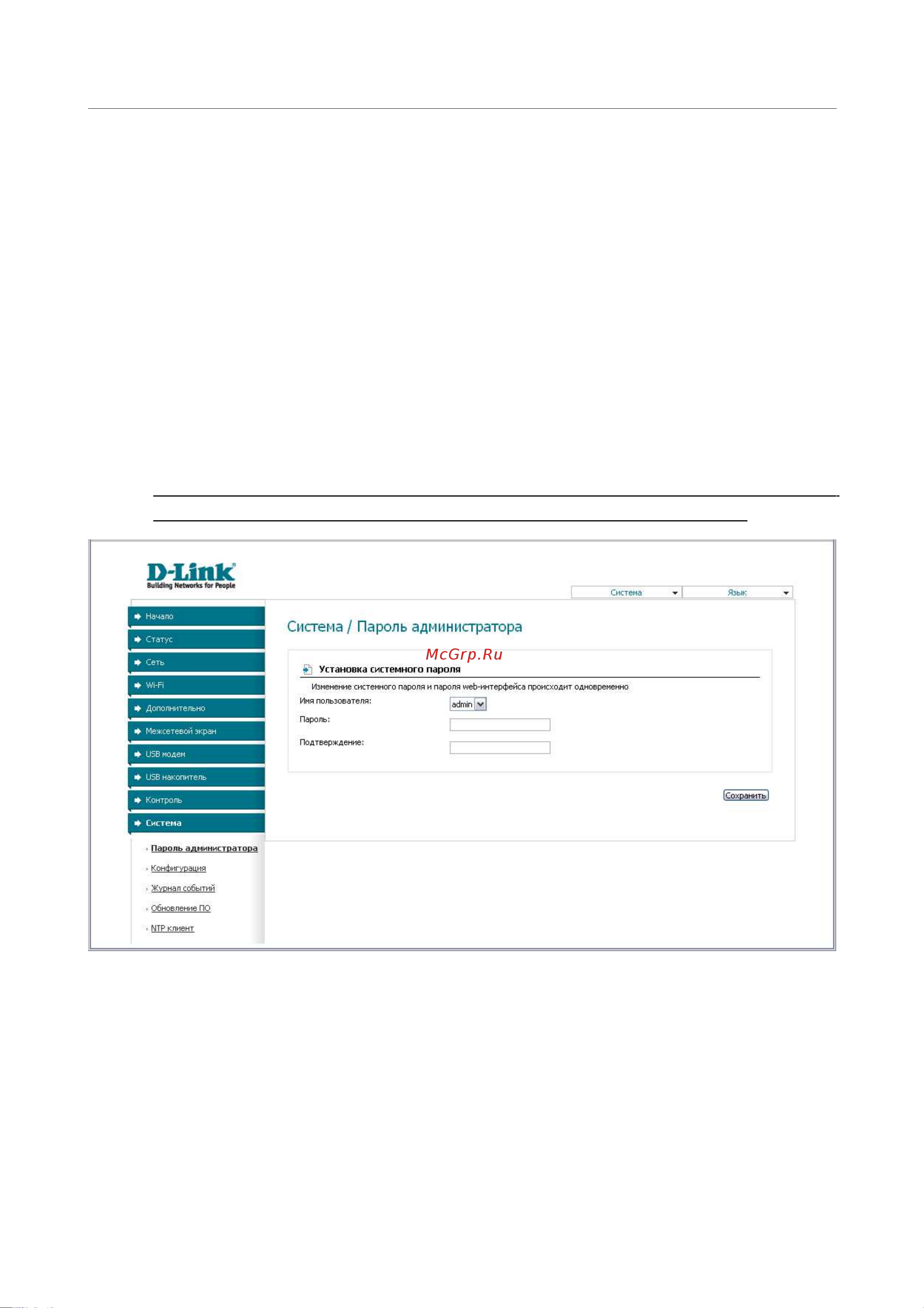 D-Link DSL-2650U_NRU [100/112] Система
