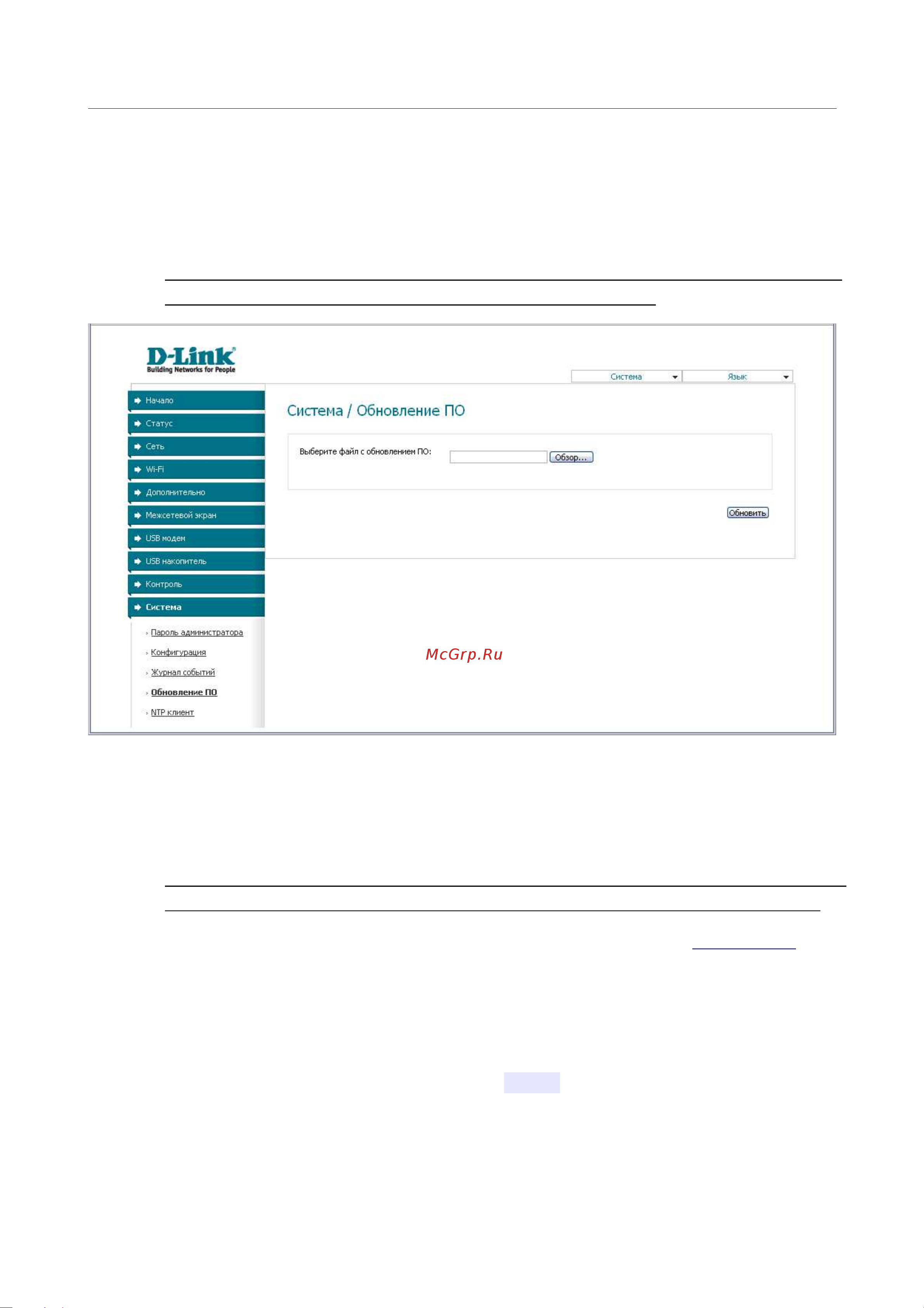 D-Link DSL-2650U_NRU [106/112] Обновление по