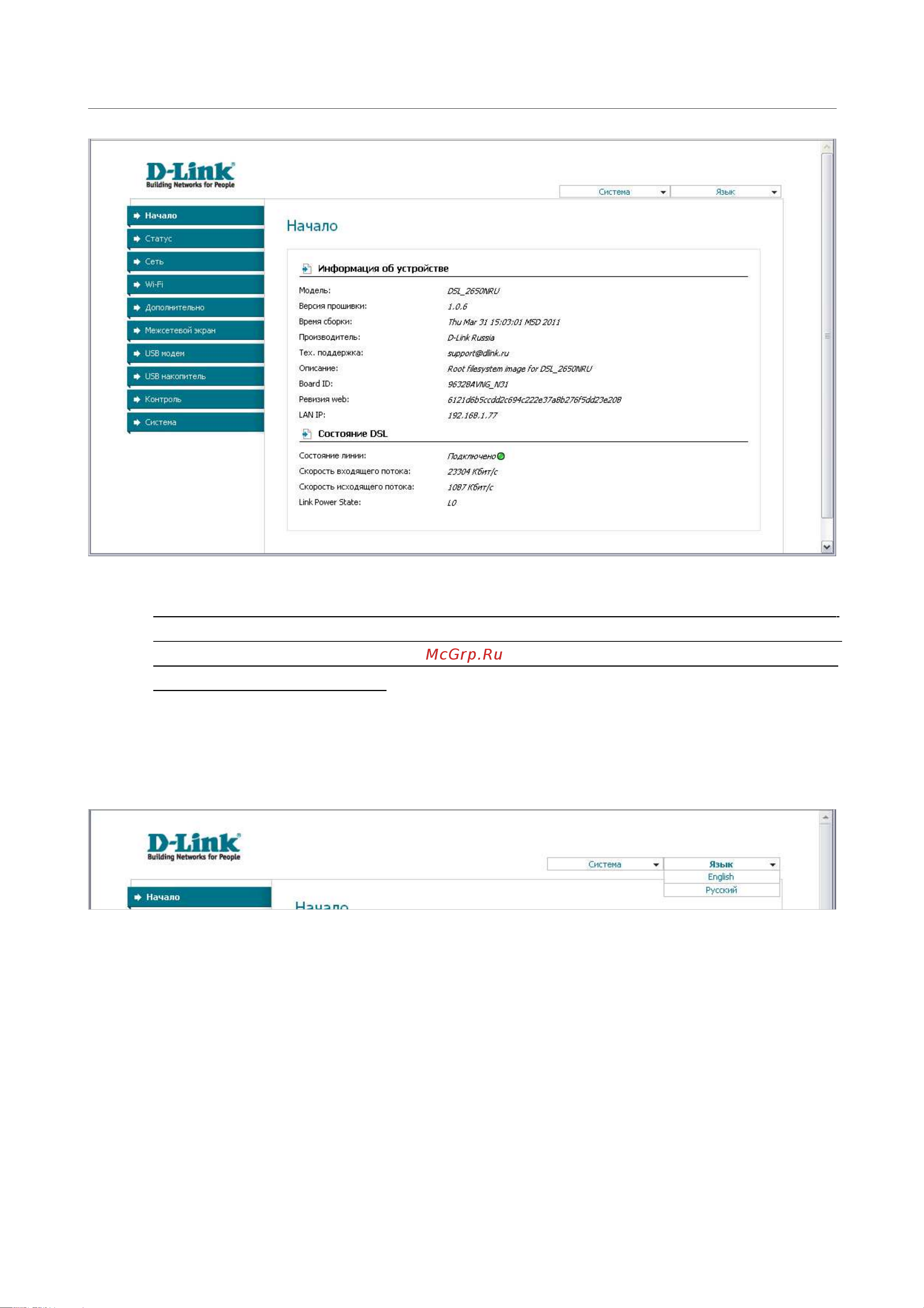 D-Link DSL-2650U_NRU Руководство по эксплуатации онлайн [18/112] 712730