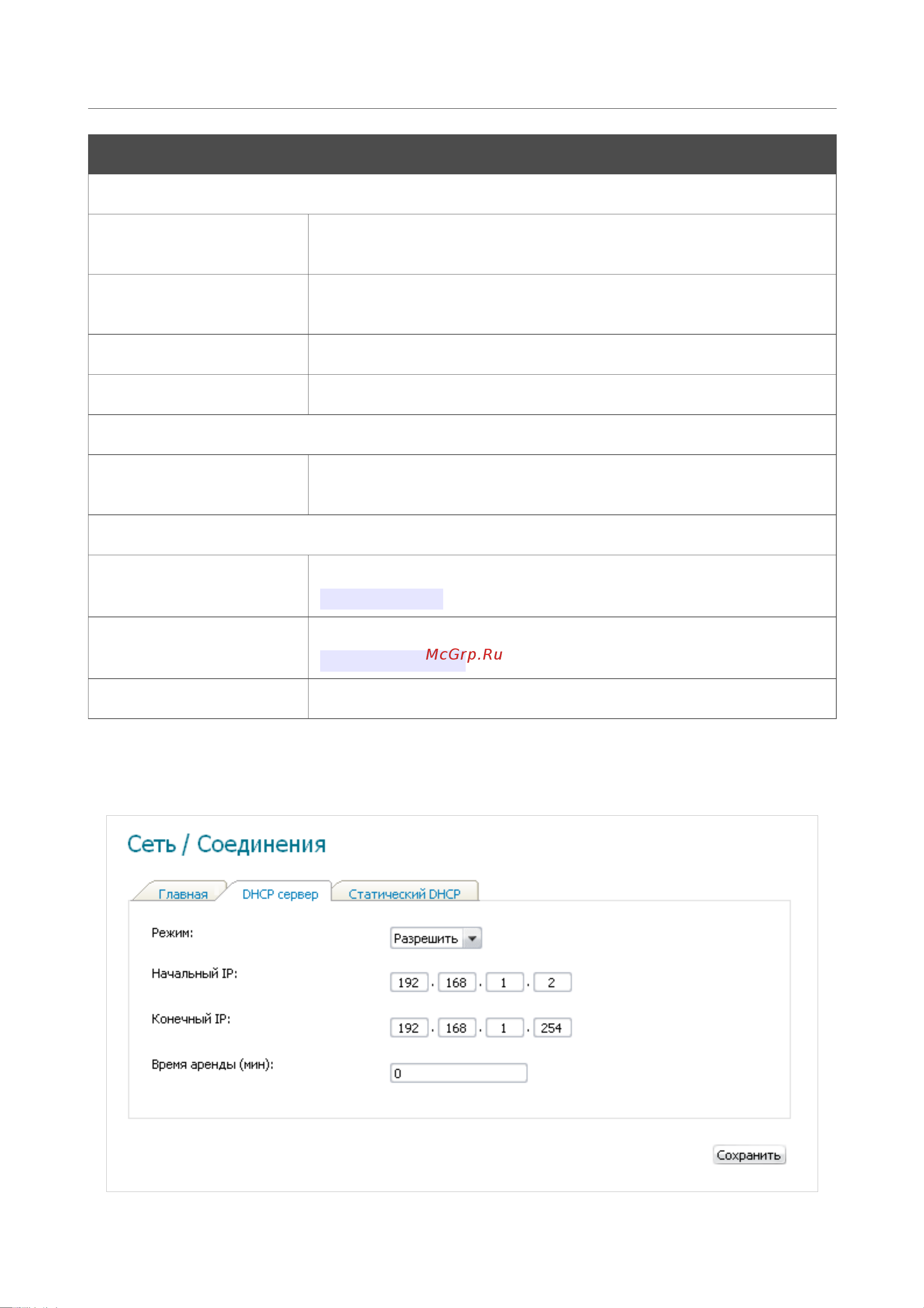 D-Link DSL-2650U_NRU Руководство по эксплуатации онлайн [29/112] 712730