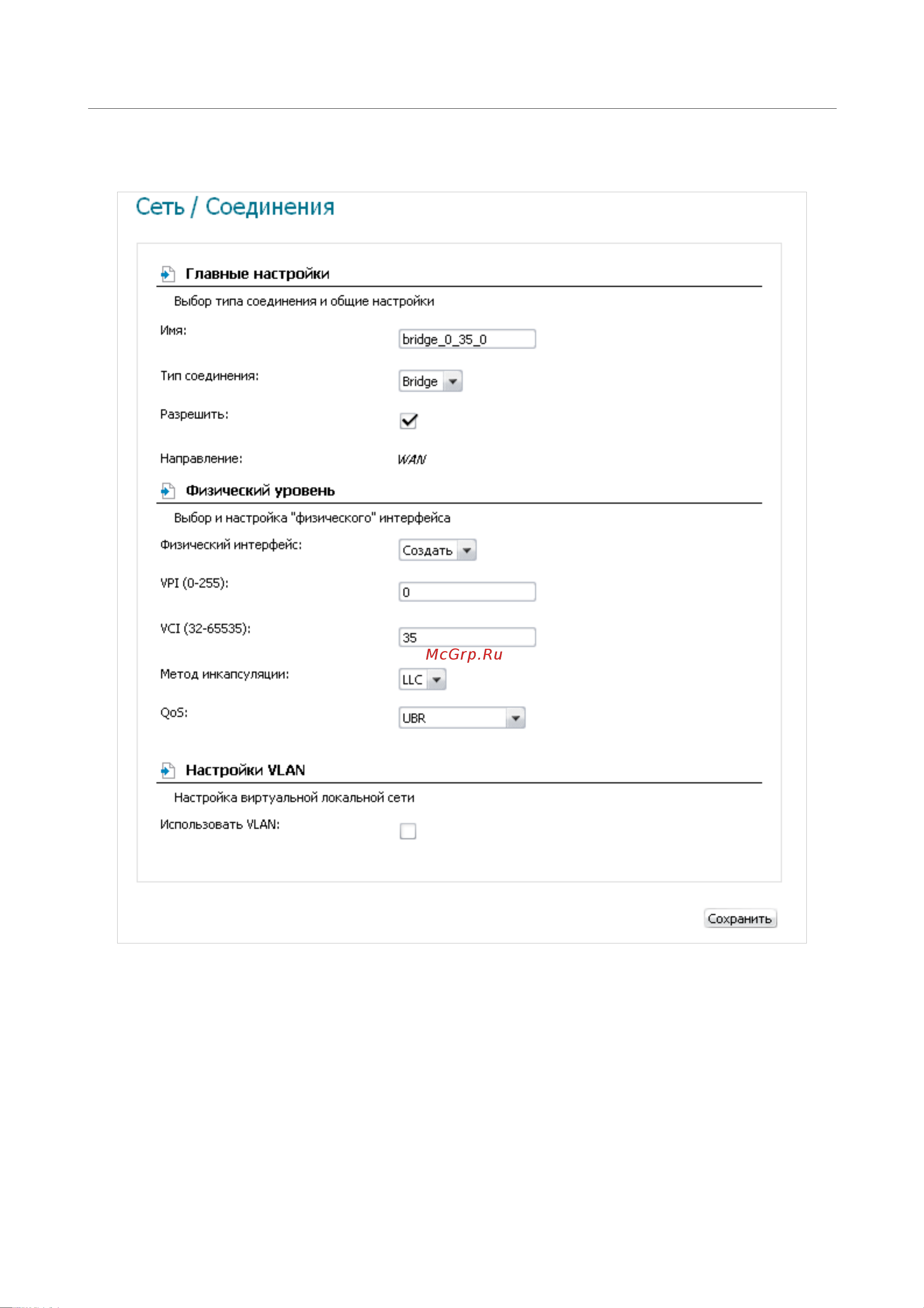 D-Link DSL-2650U_NRU [35/112] Создание adsl wan соединения