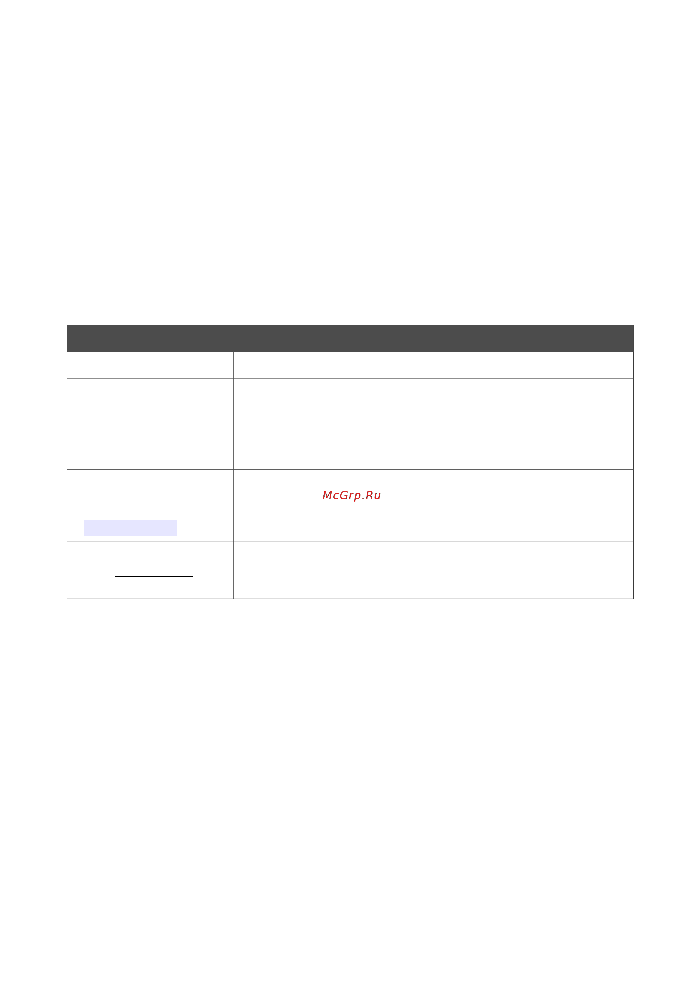 D-Link DSL-2650U_NRU [4/112] Глава 1 введение