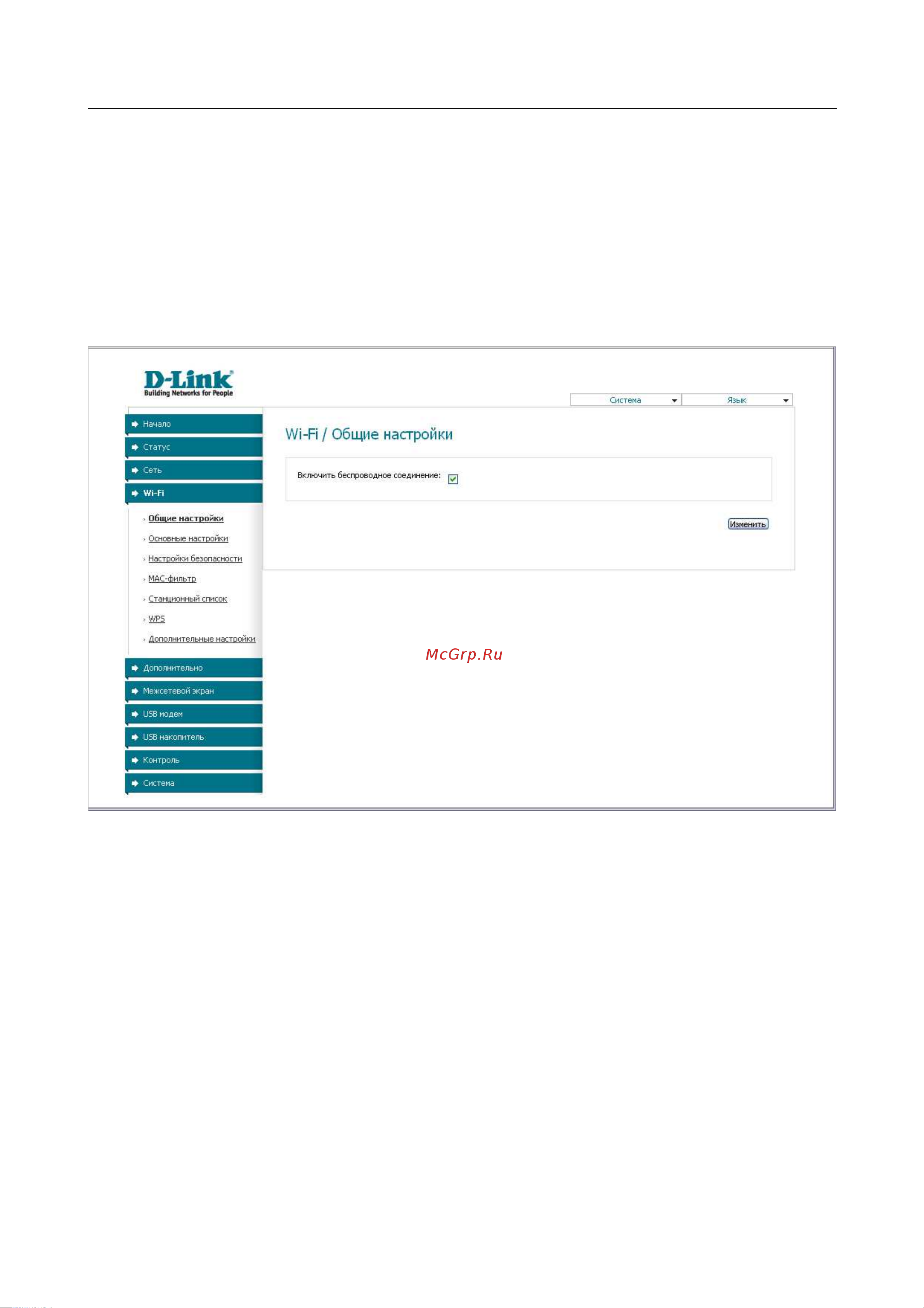 D-Link DSL-2650U_NRU [47/112] Общие настройки