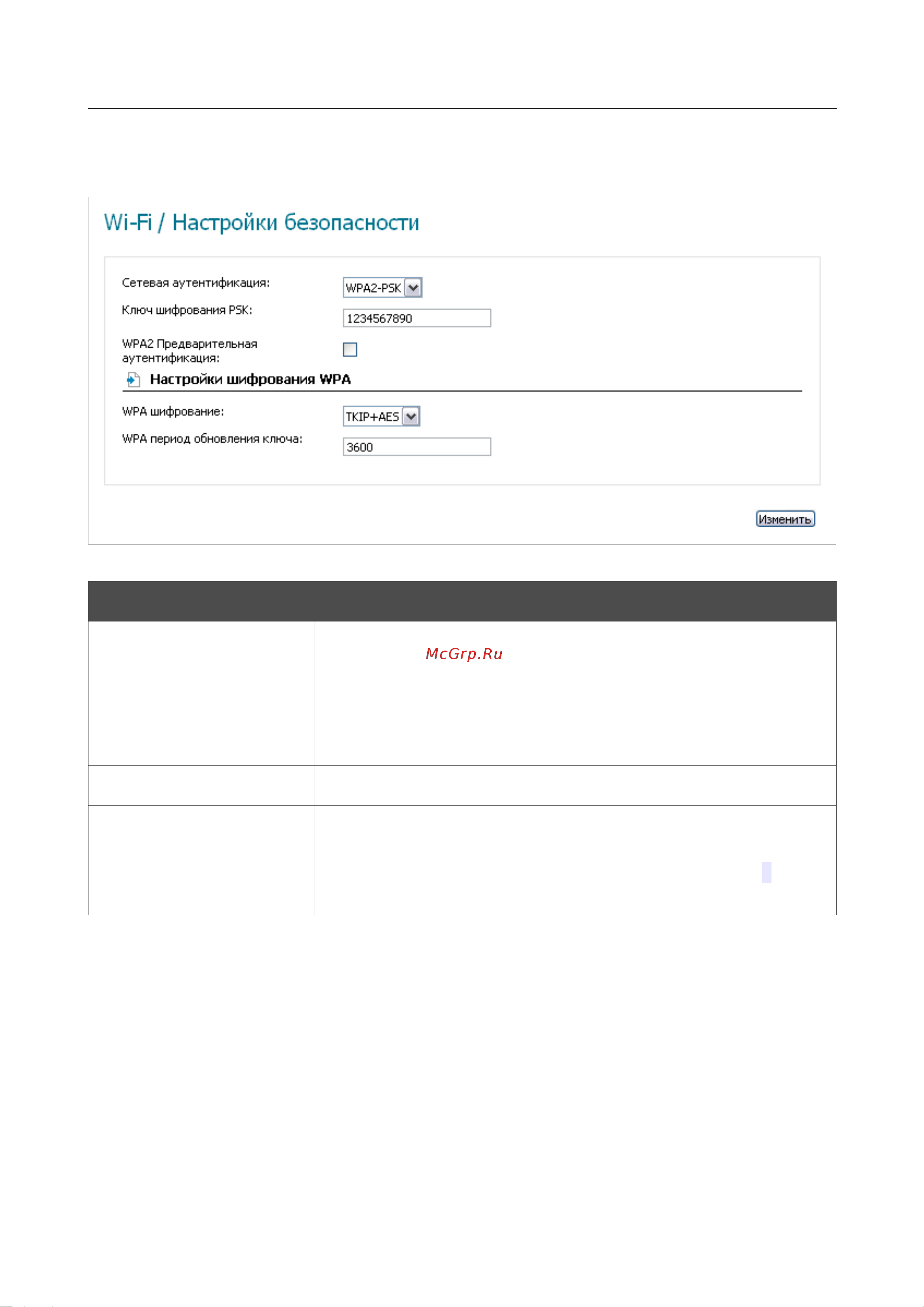 D-Link DSL-2650U_NRU Руководство по эксплуатации онлайн [52/112] 712730