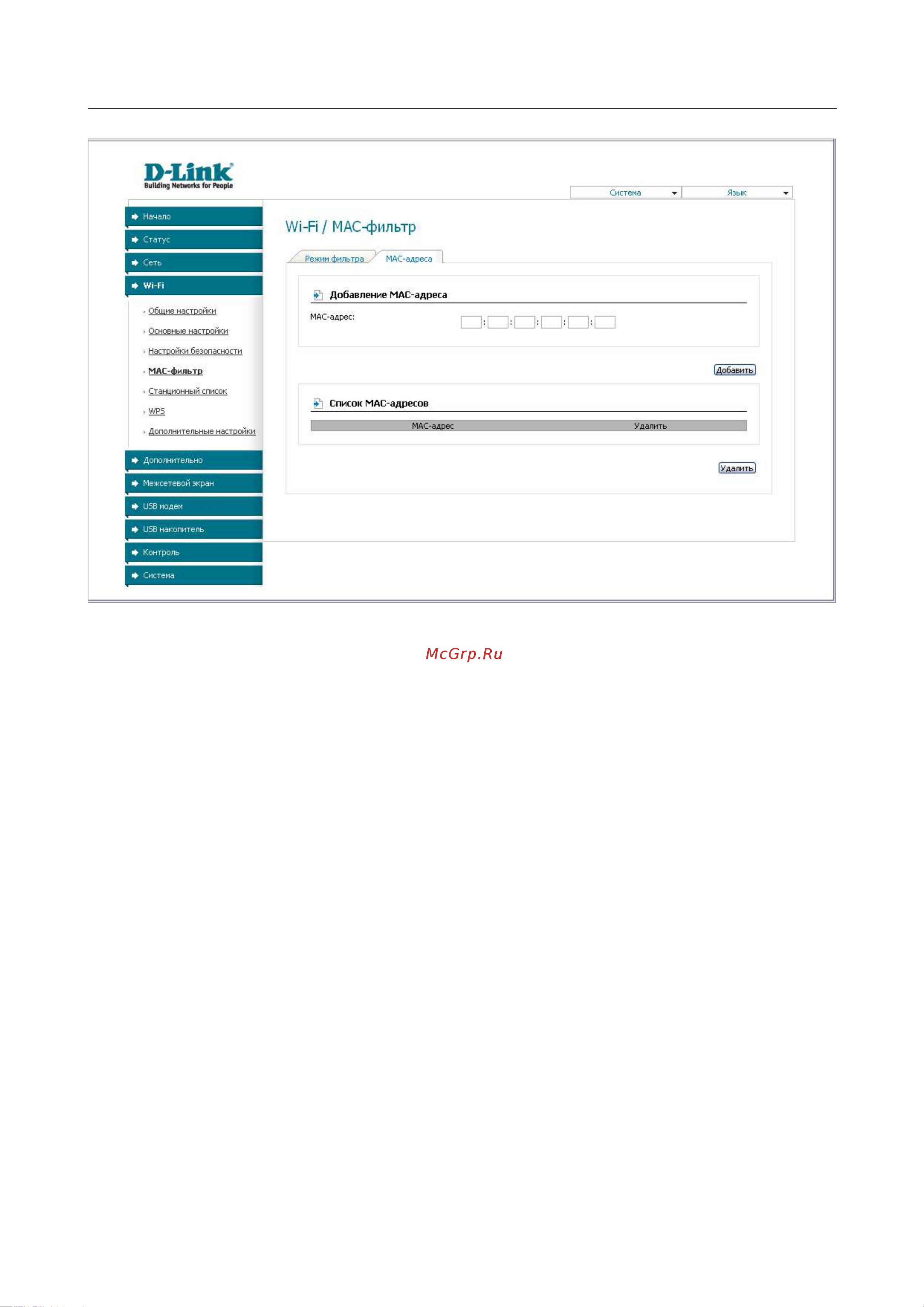 D-Link DSL-2650U_NRU Руководство по эксплуатации онлайн [54/112] 712730
