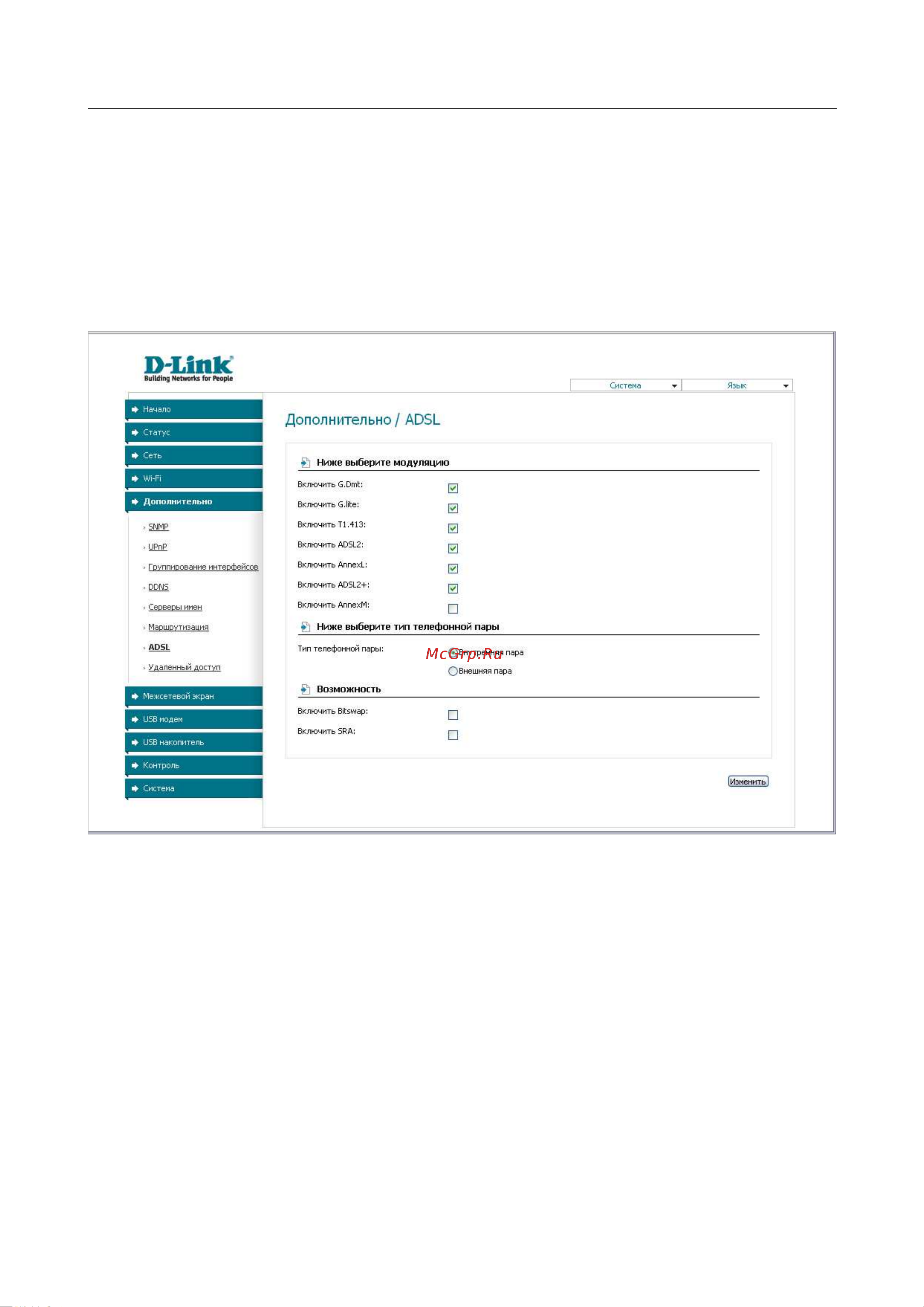 D-Link DSL-2650U_NRU Руководство по эксплуатации онлайн [72/112] 712730
