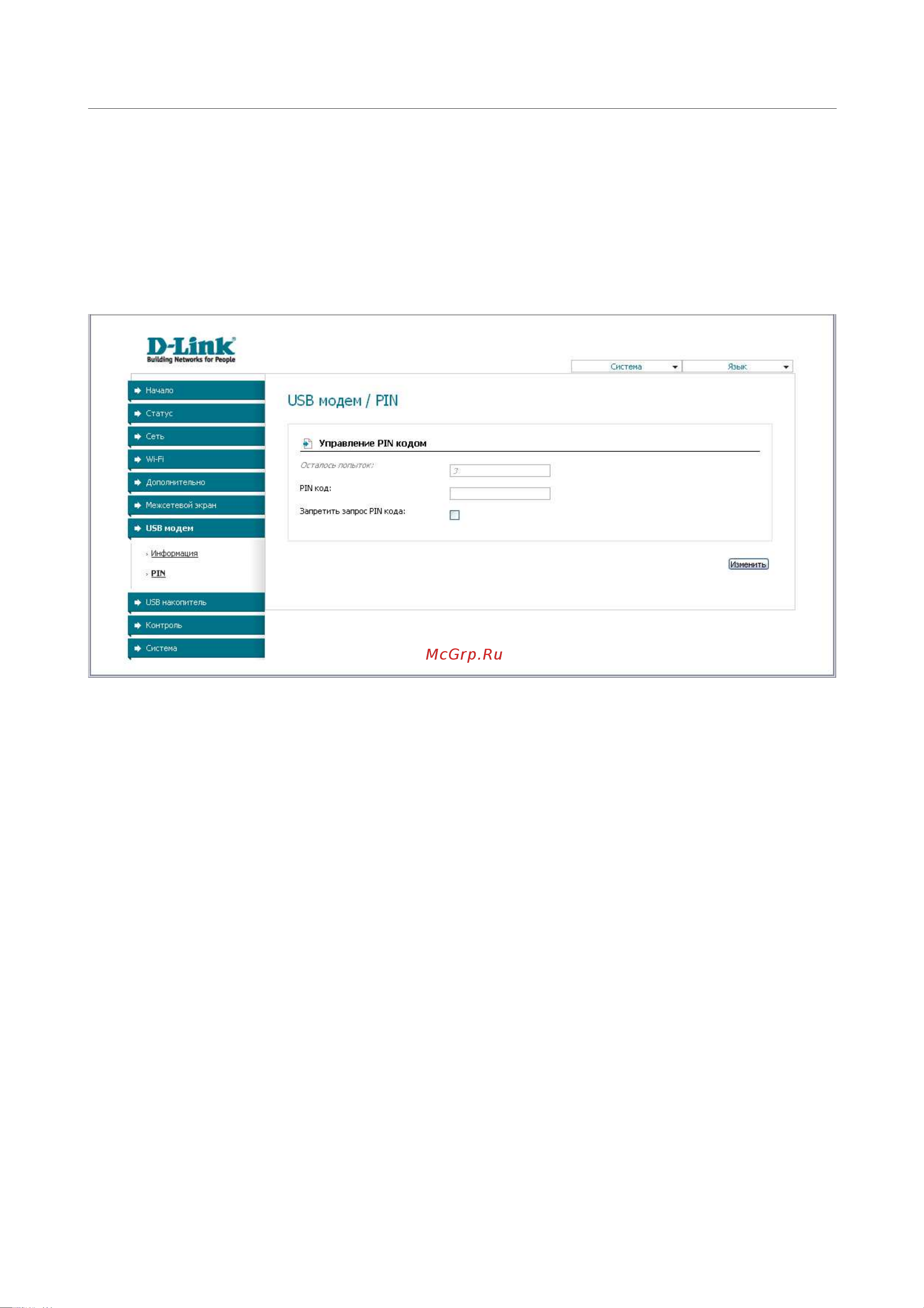 D-Link DSL-2650U_NRU [87/112] Usb модем