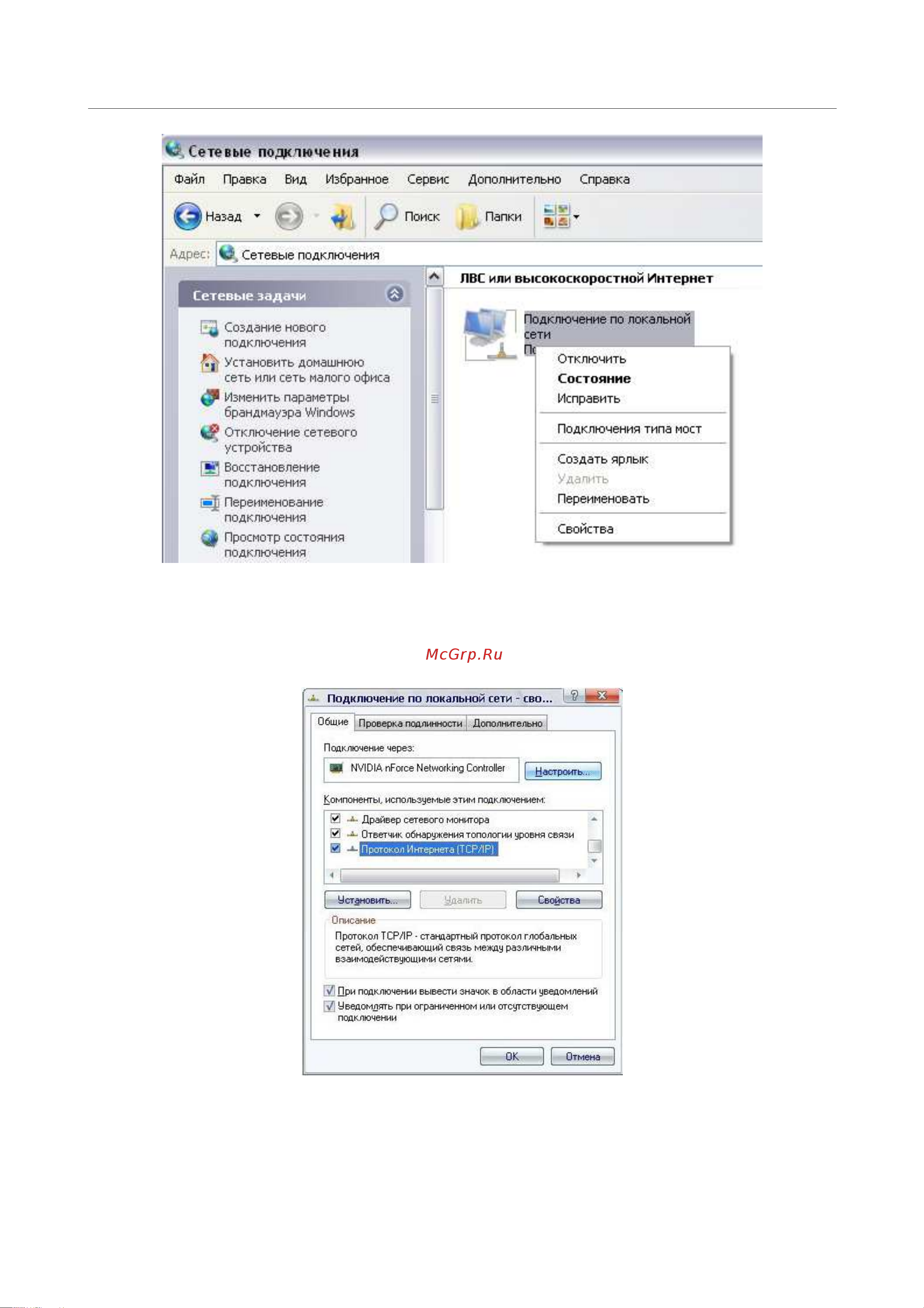 D-Link DSL-2740U_NRU Руководство по эксплуатации онлайн [14/97] 712731